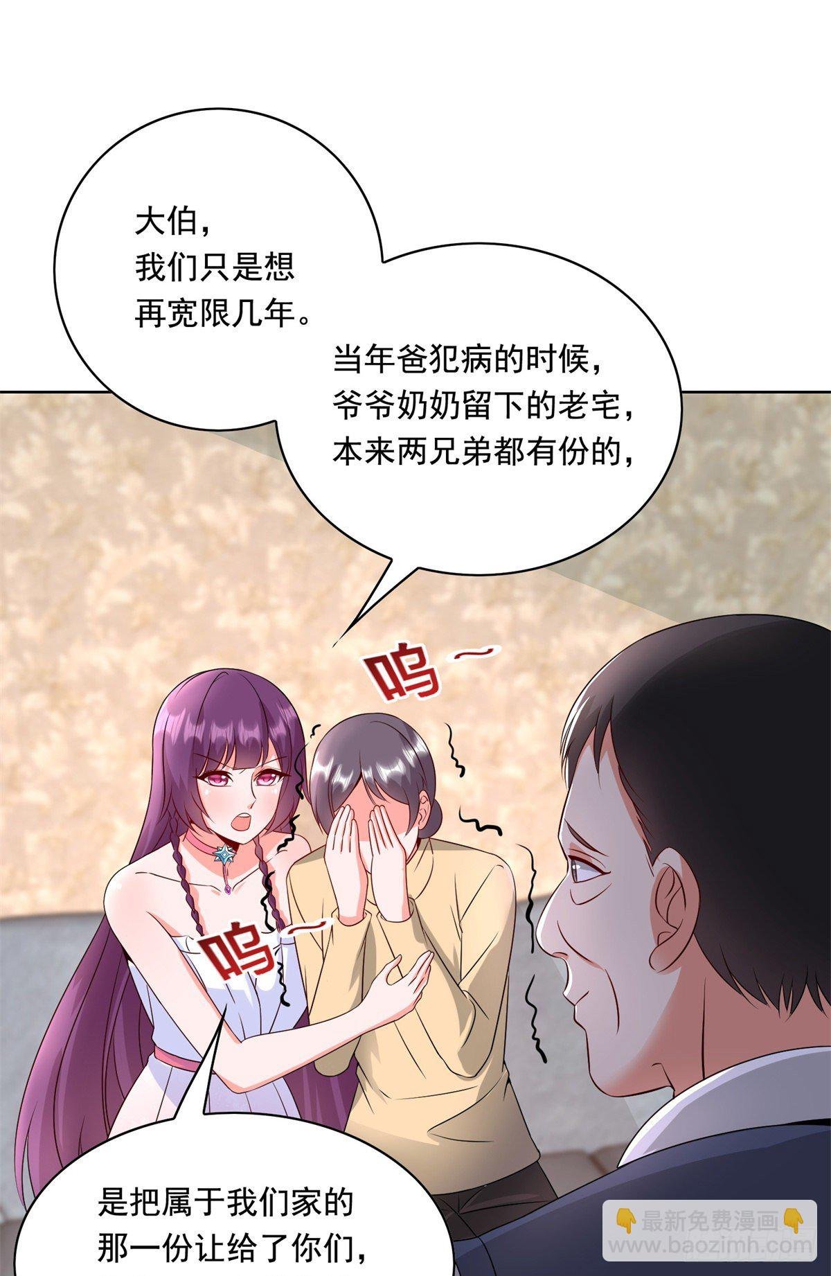 31 极品亲戚