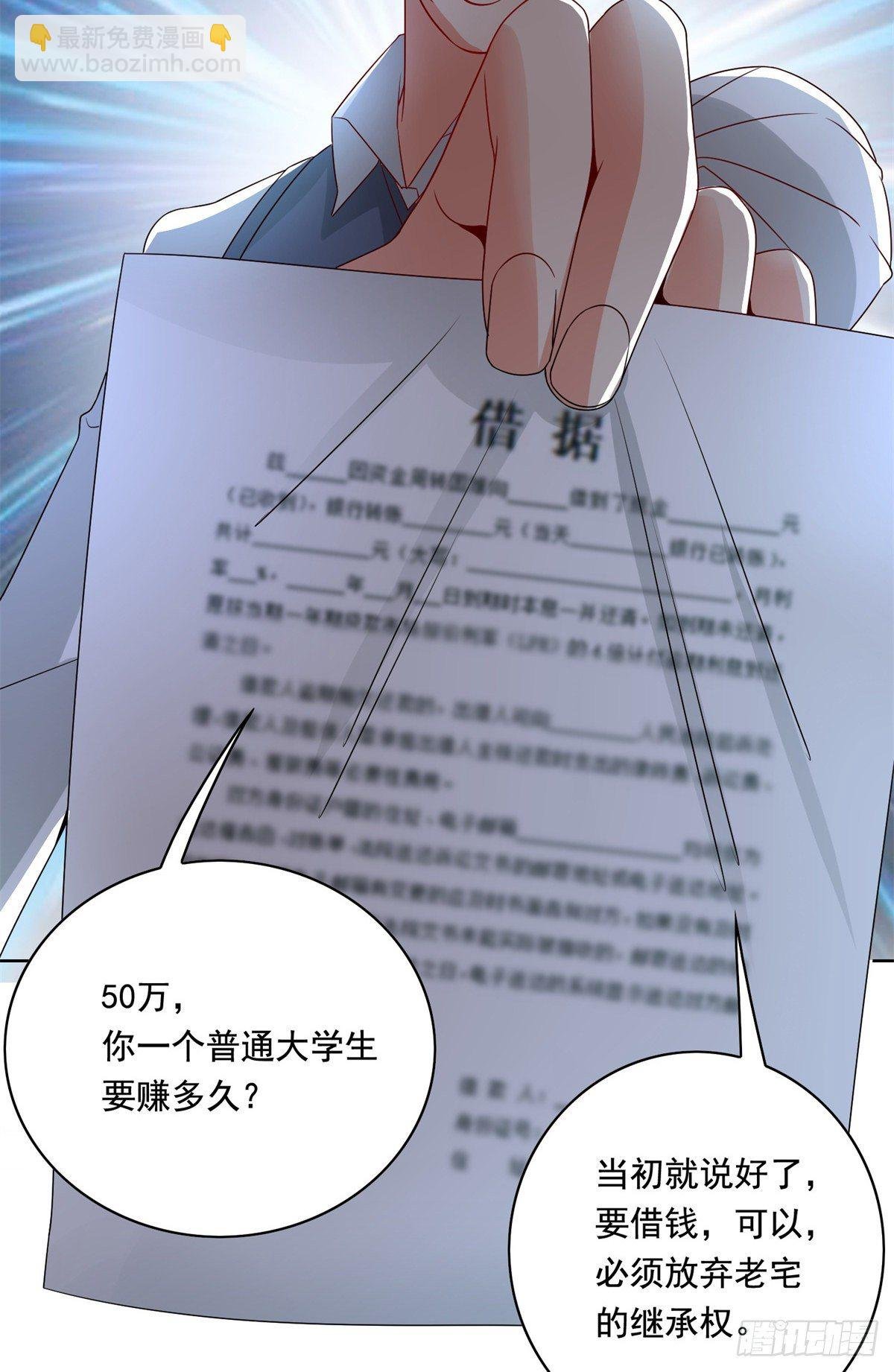 31 极品亲戚