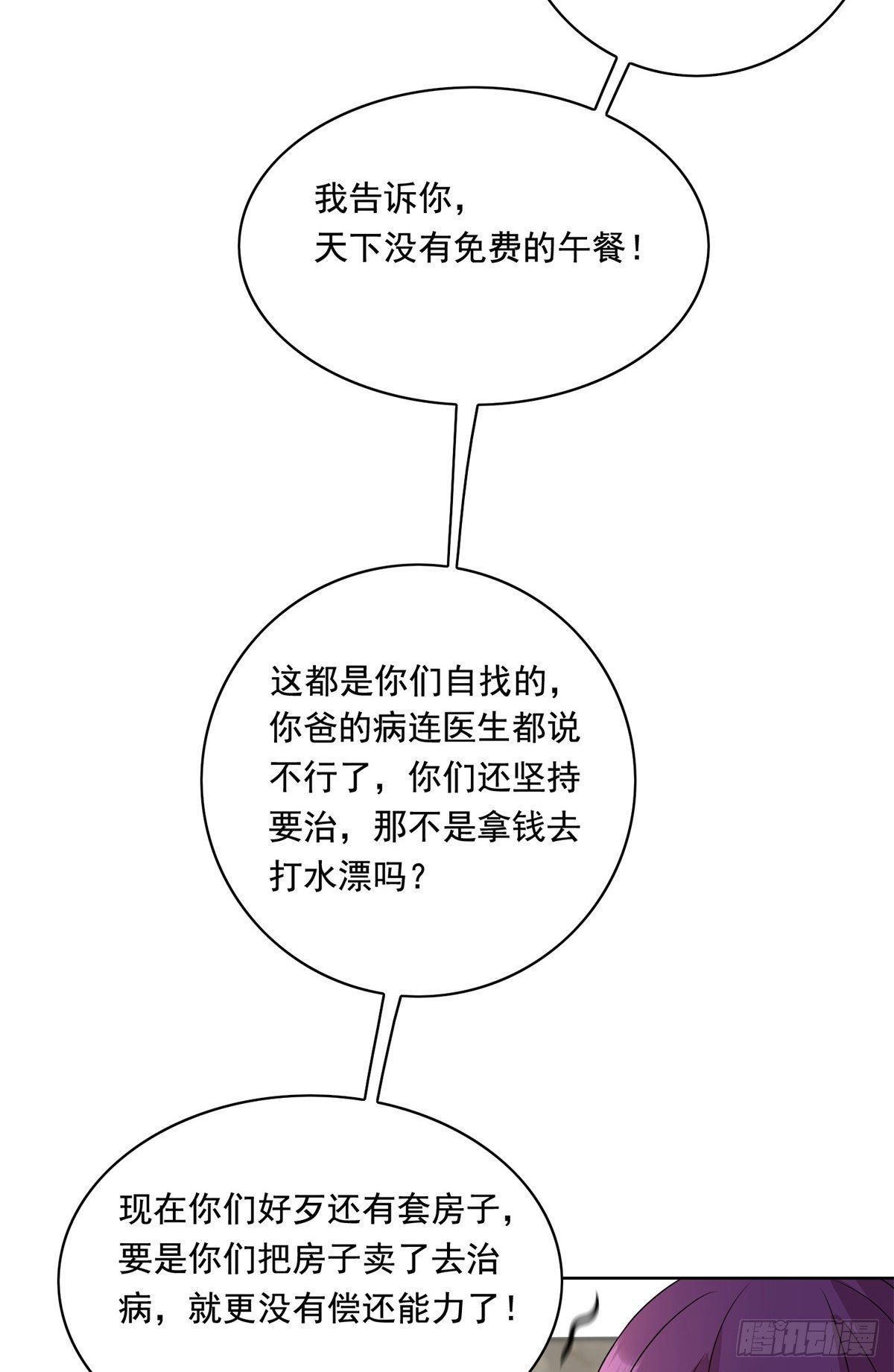 31 极品亲戚
