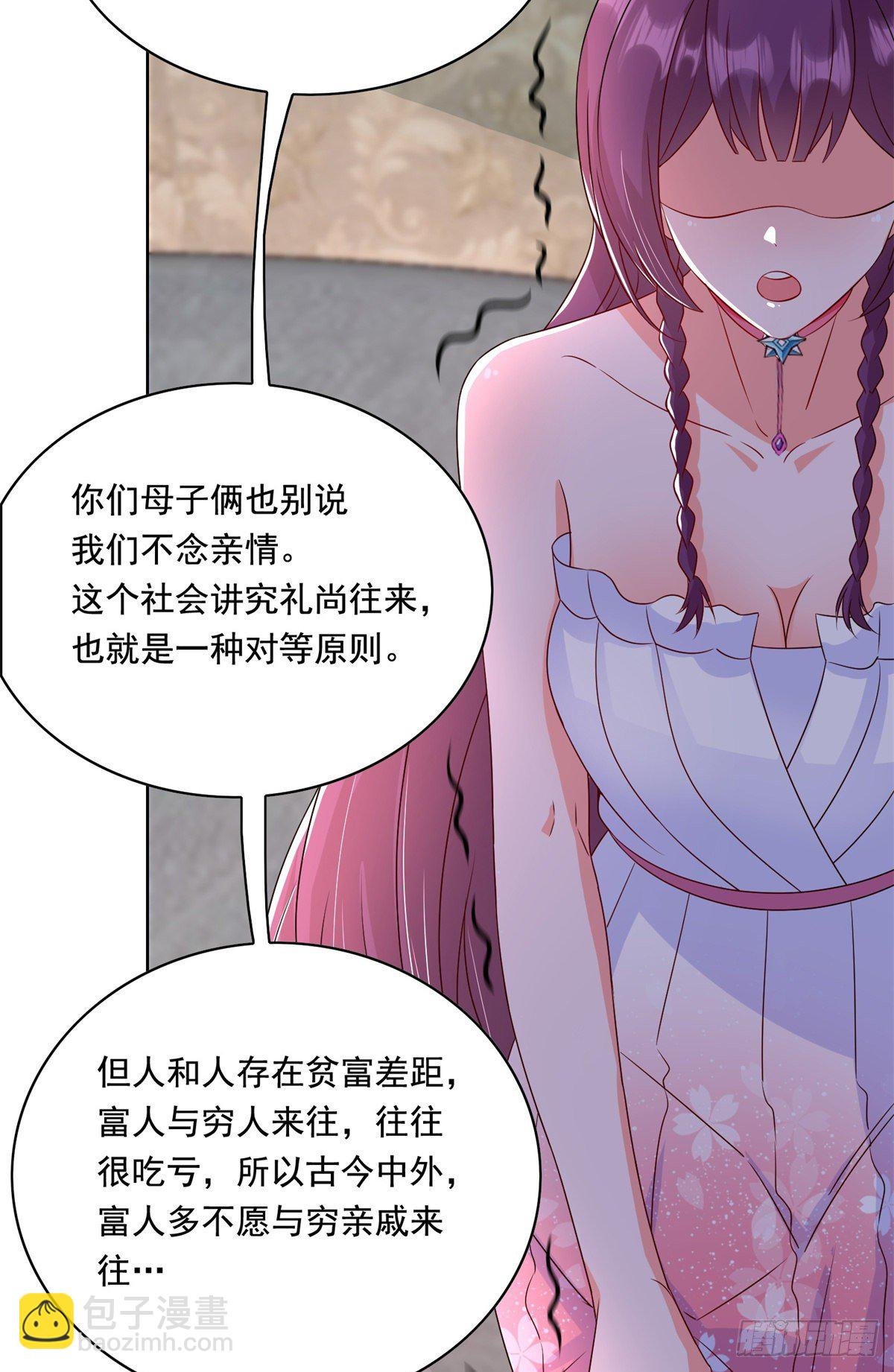 31 极品亲戚