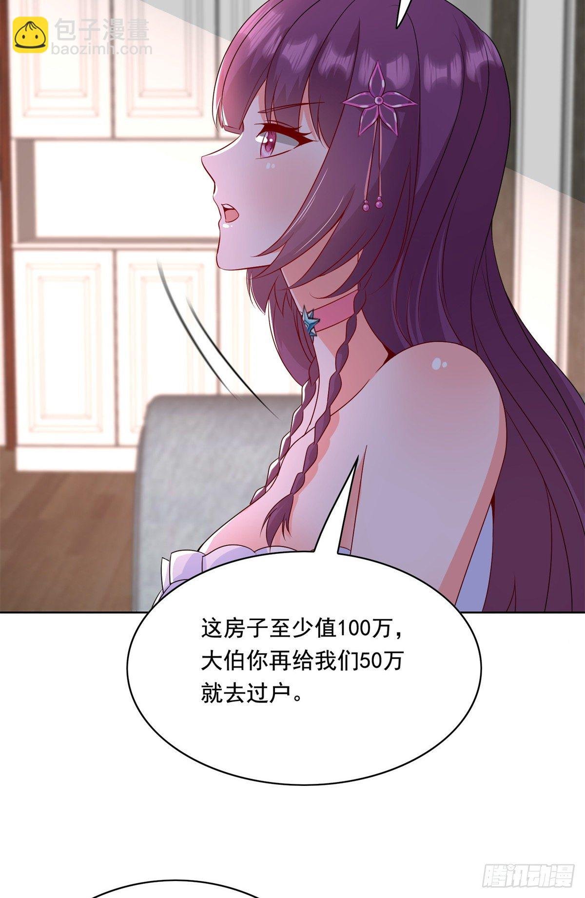 31 极品亲戚