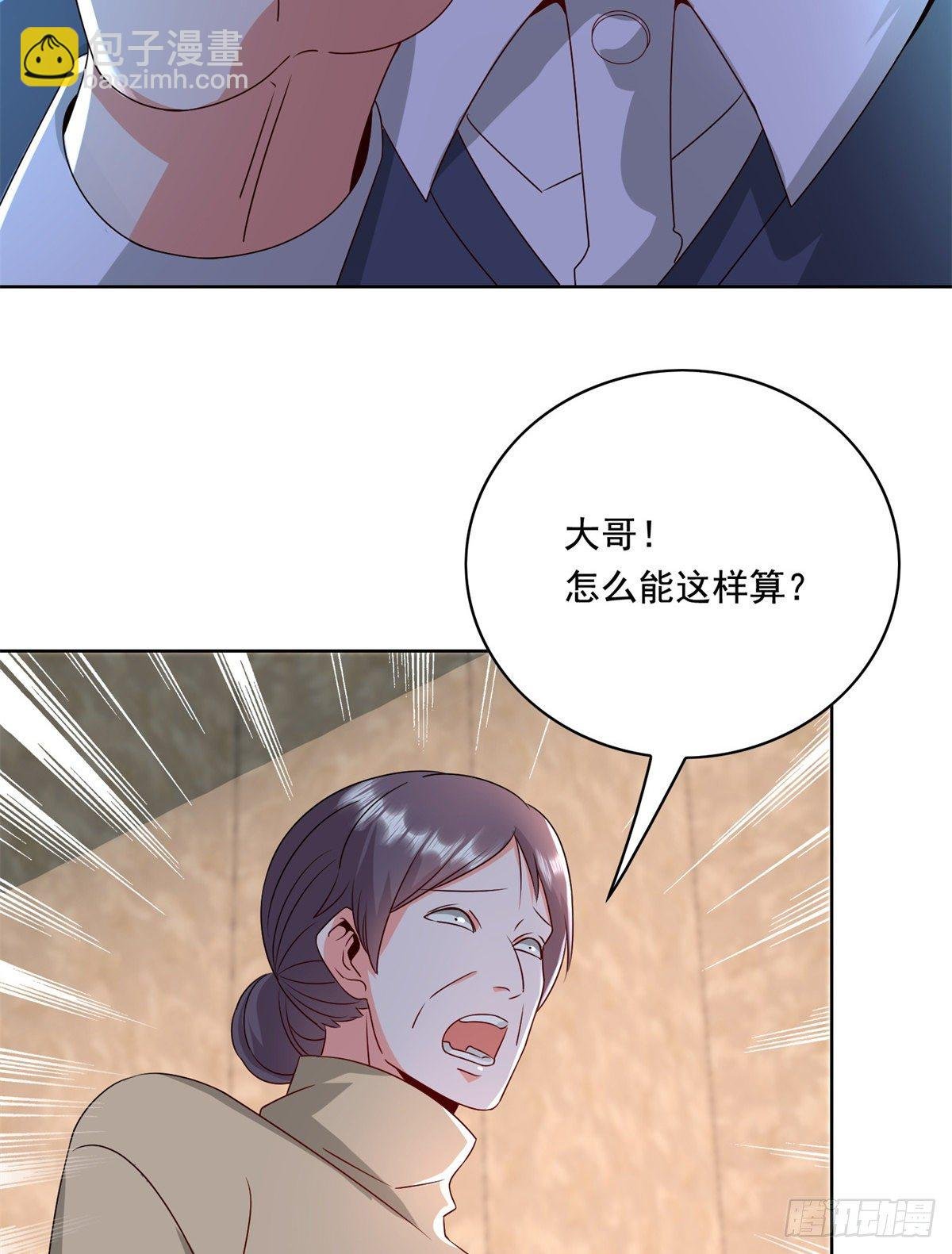 31 极品亲戚