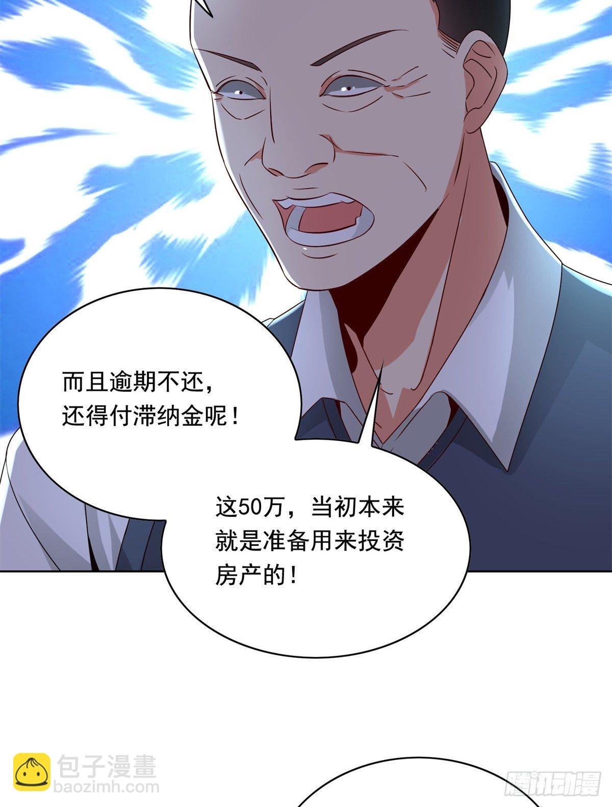 31 极品亲戚