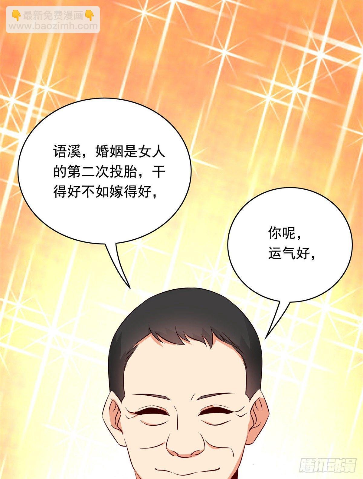 31 极品亲戚