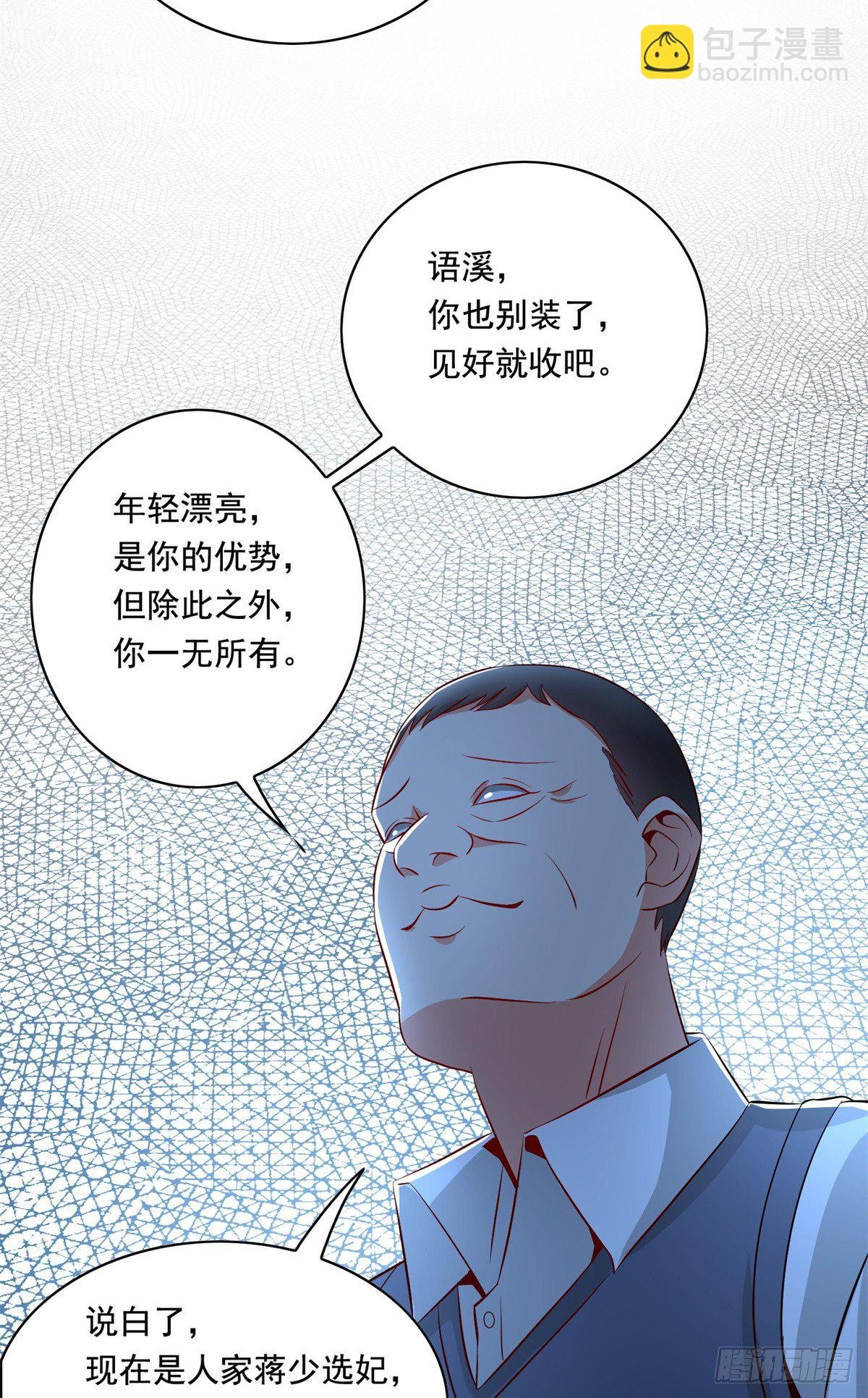 31 极品亲戚