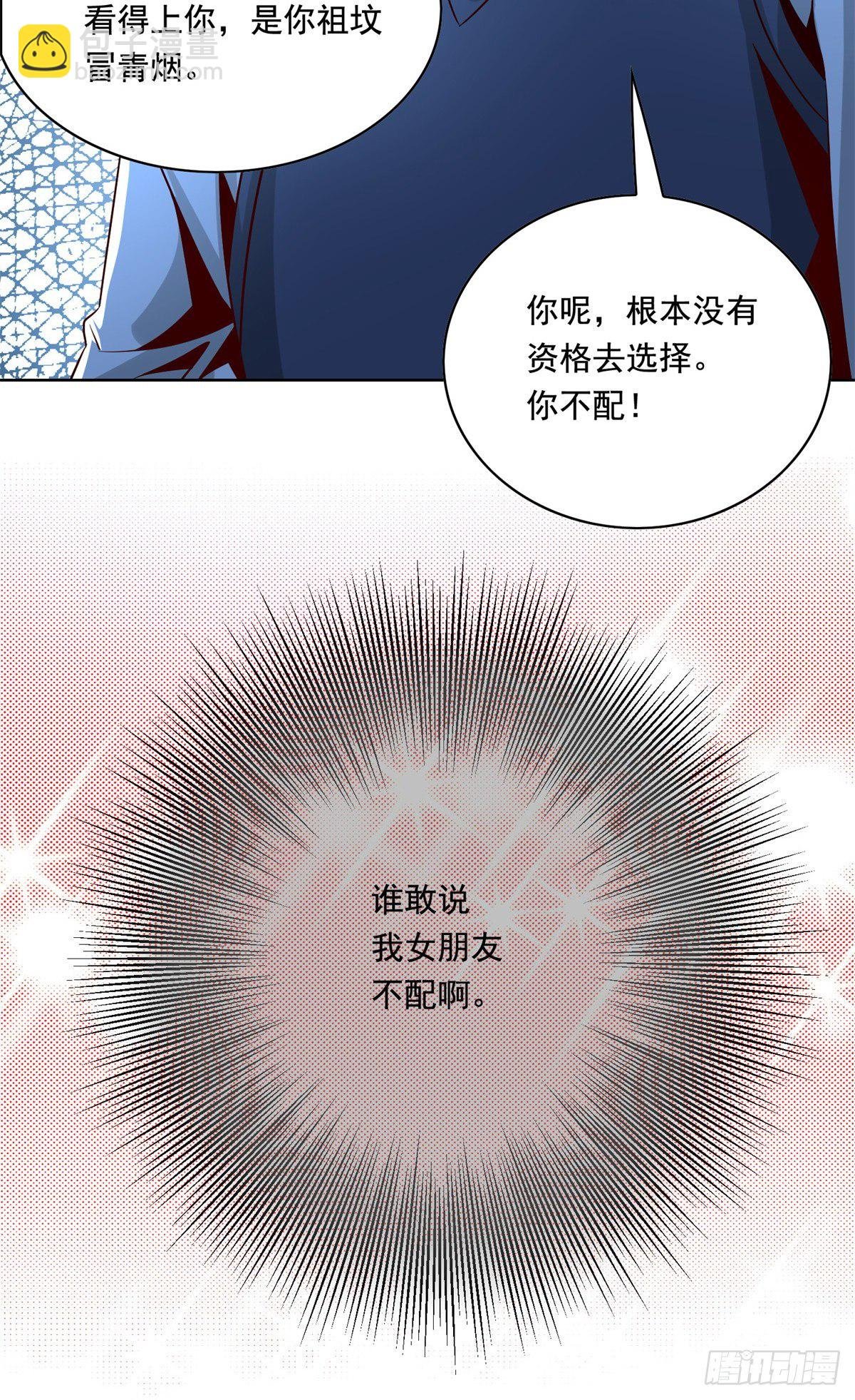 31 极品亲戚