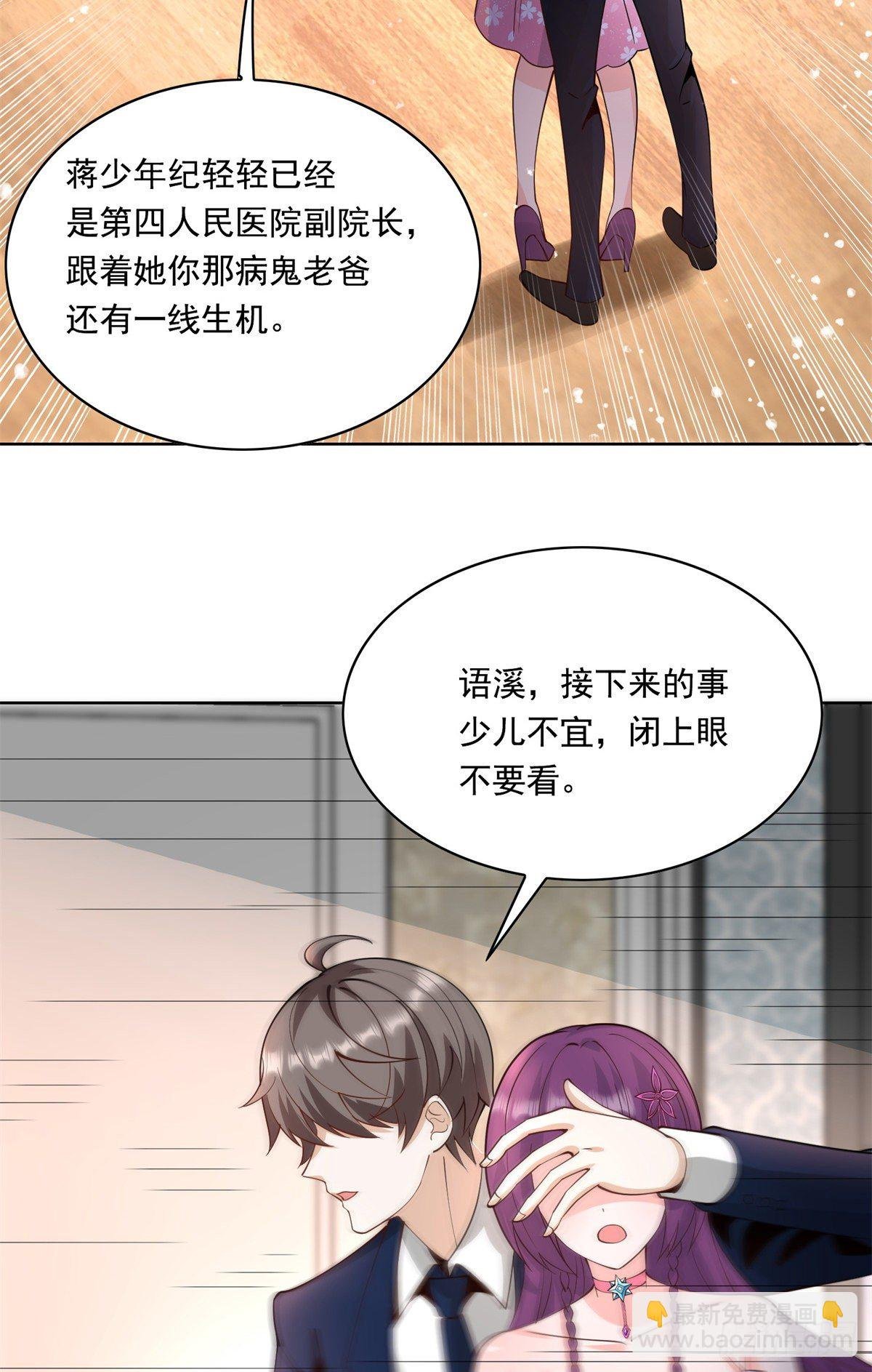 32 英雄救美