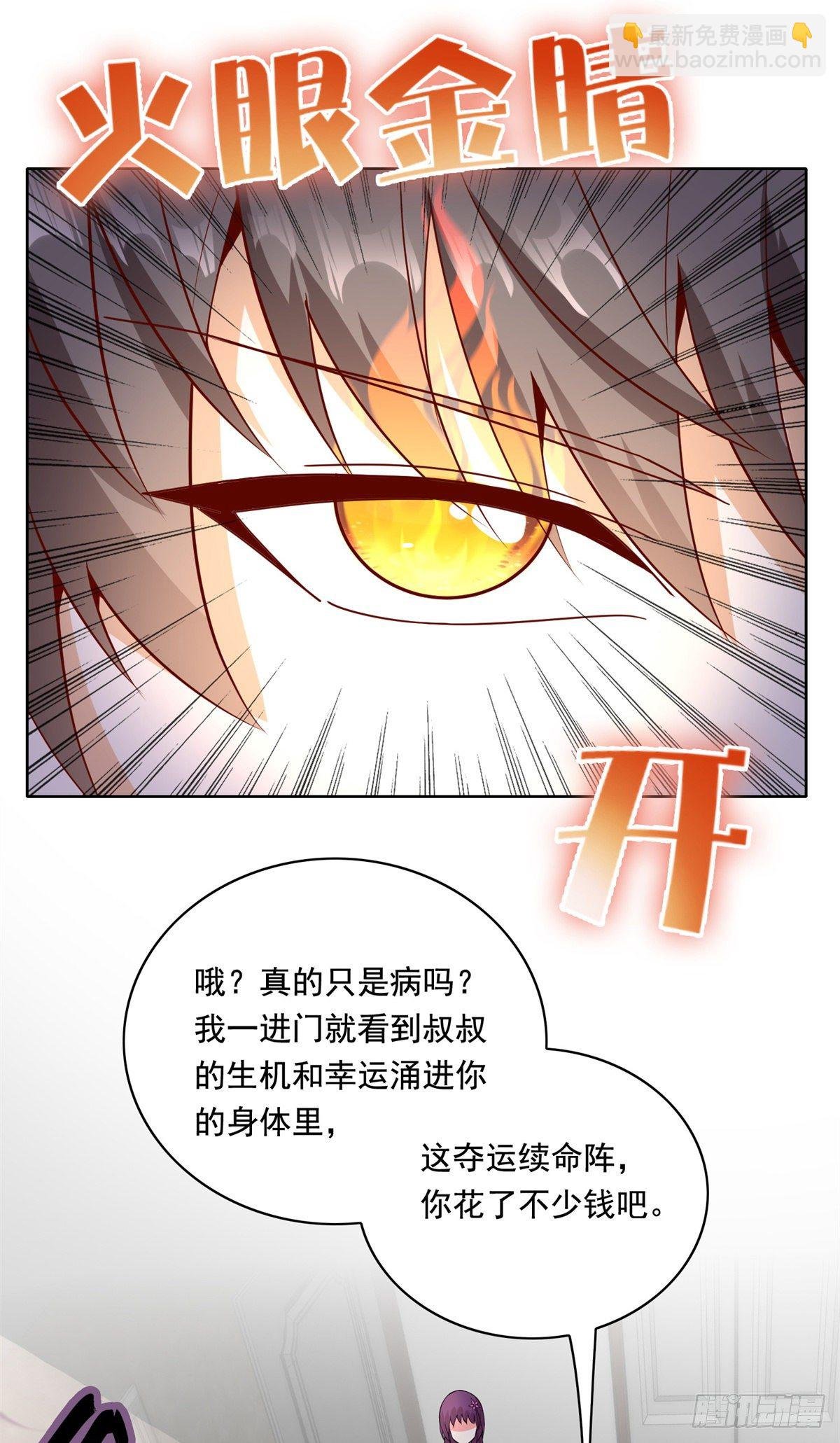 32 英雄救美