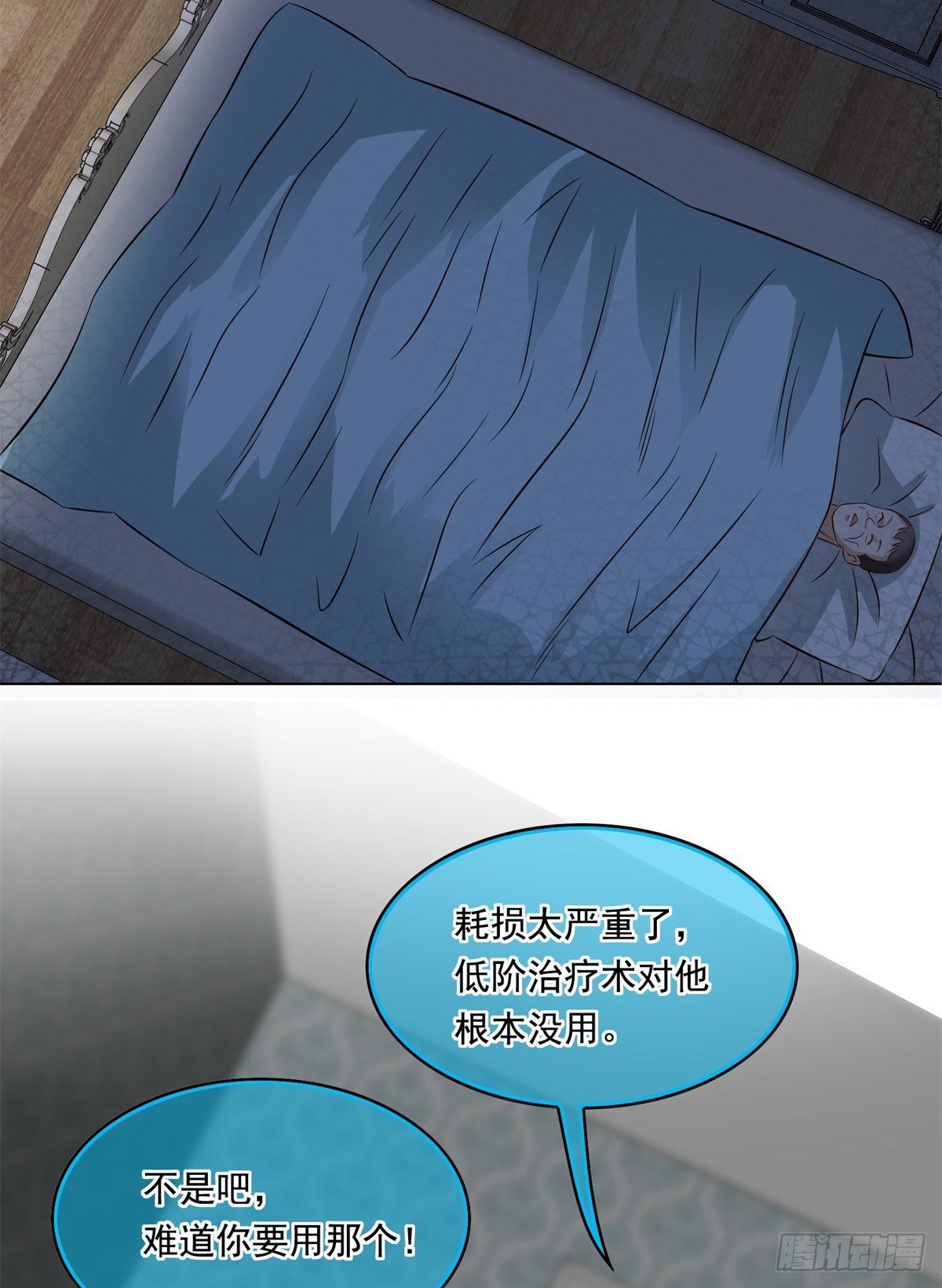 32 英雄救美