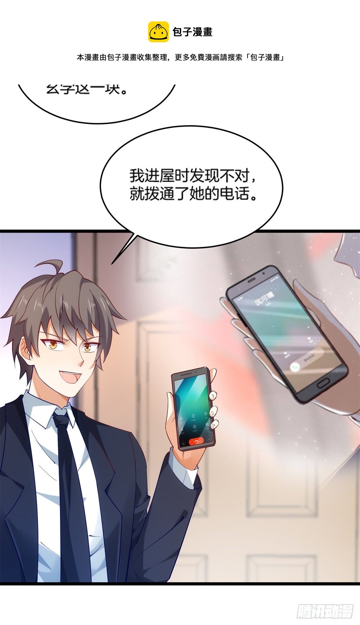 33 暧昧关系