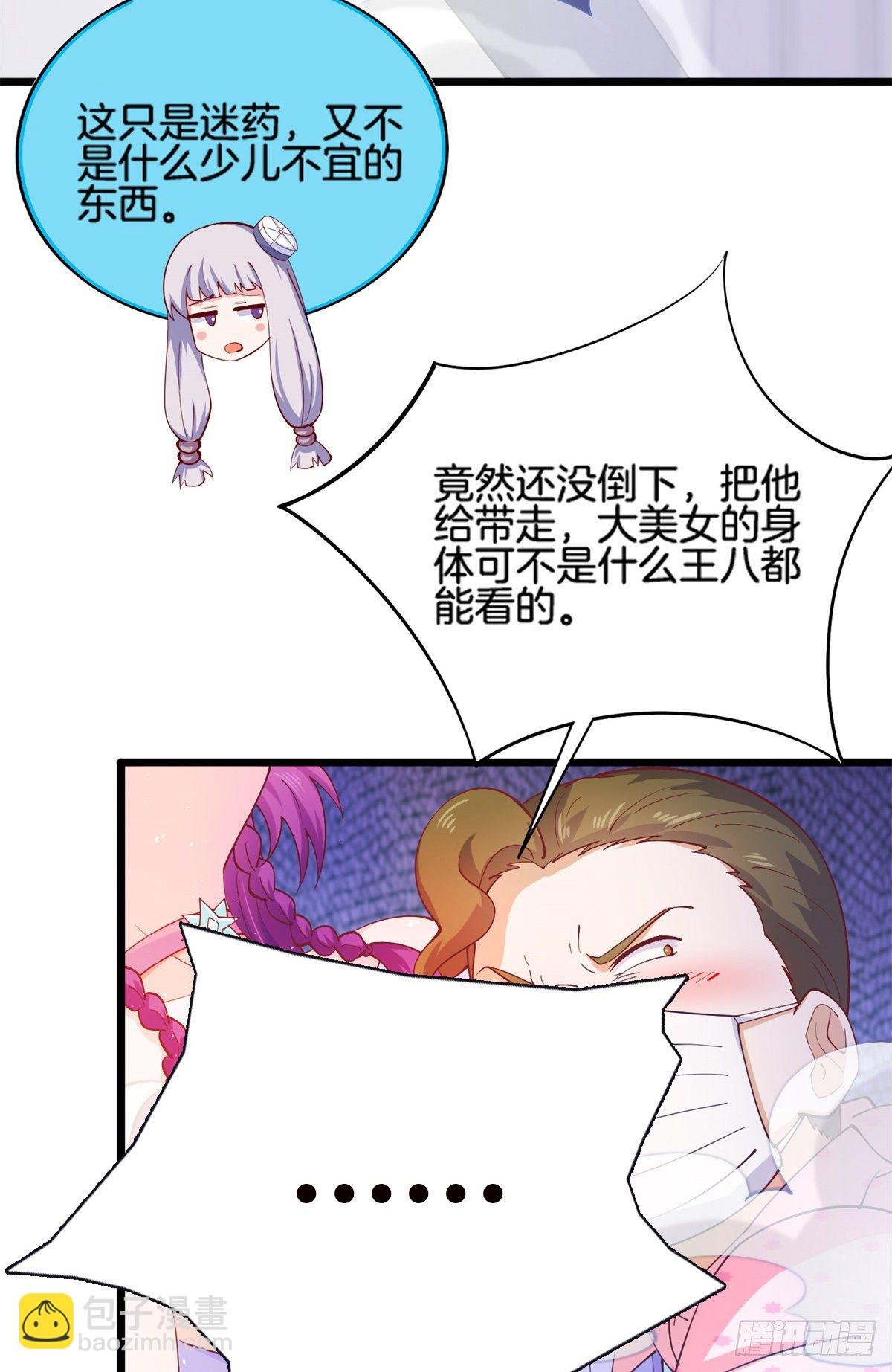 34 美女的报恩