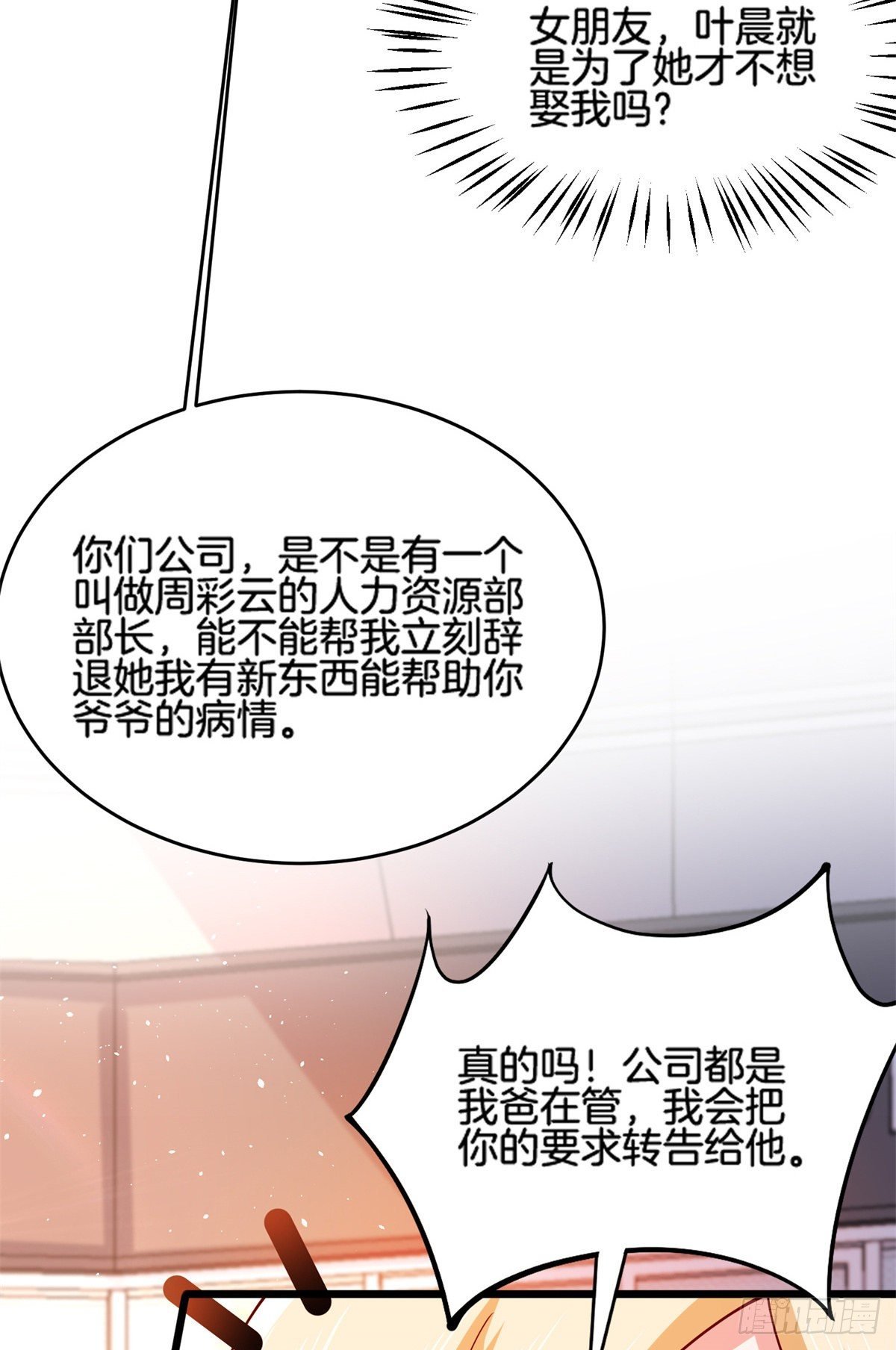 34 美女的报恩