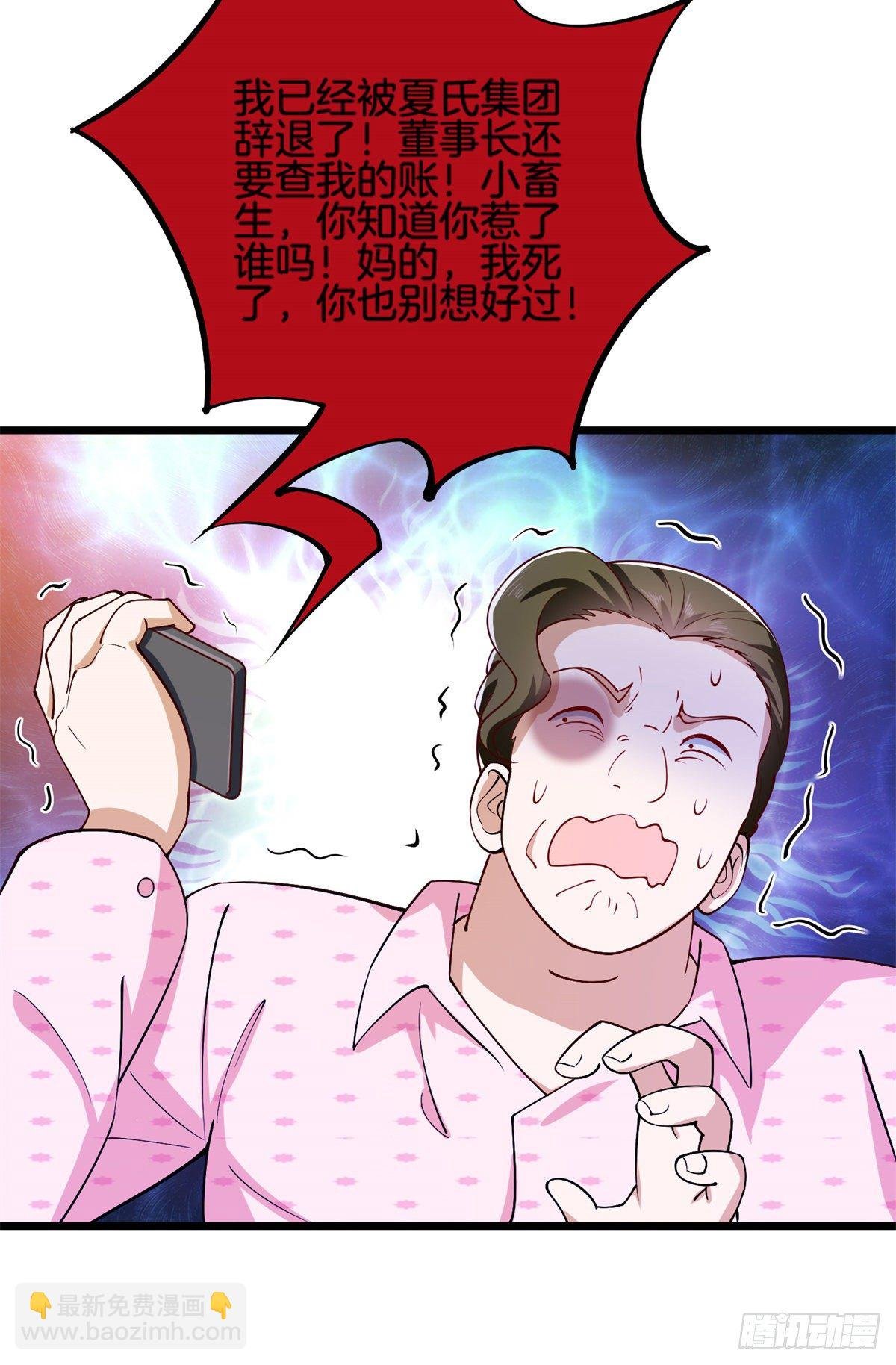 34 美女的报恩