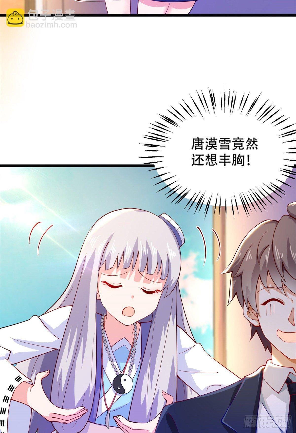 35 竟然是蛇蝎美人？