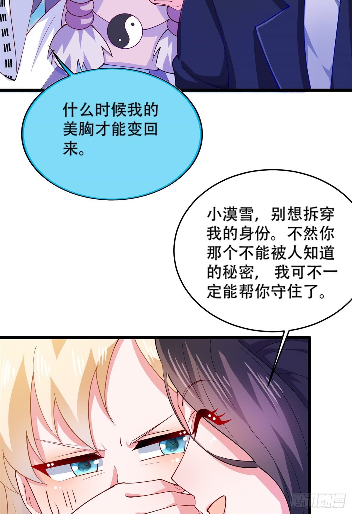 35 竟然是蛇蝎美人？