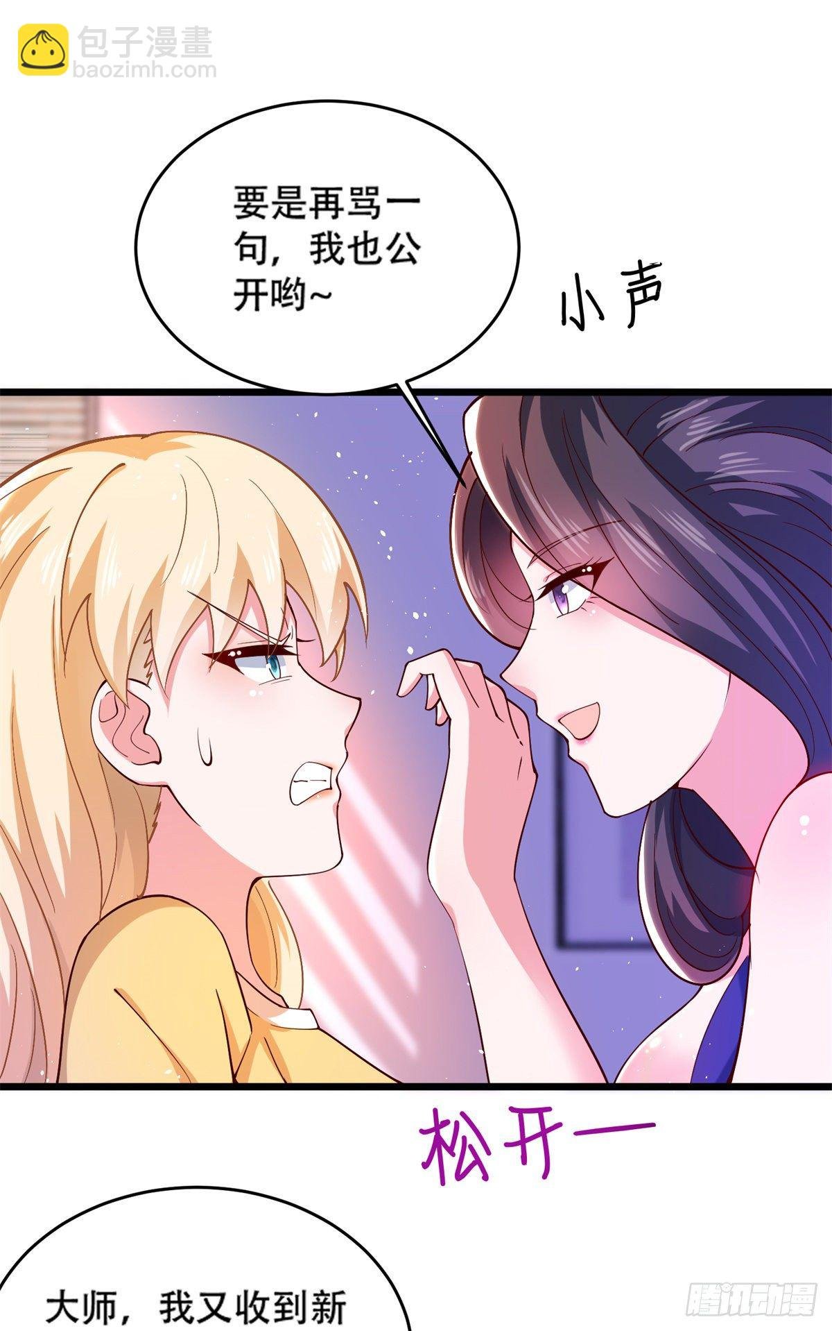 35 竟然是蛇蝎美人？