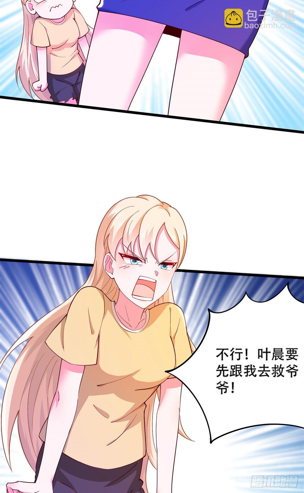 35 竟然是蛇蝎美人？