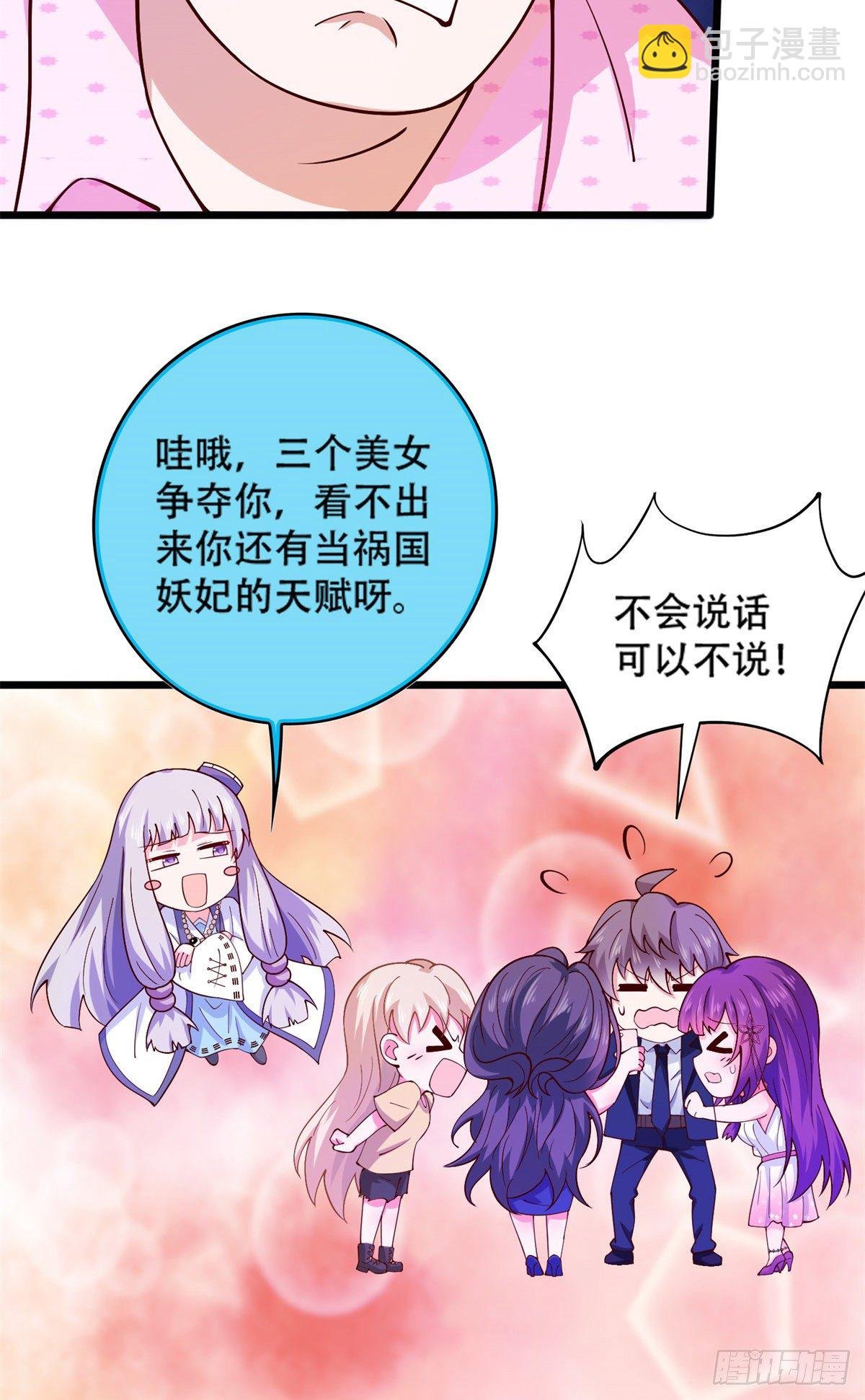 35 竟然是蛇蝎美人？