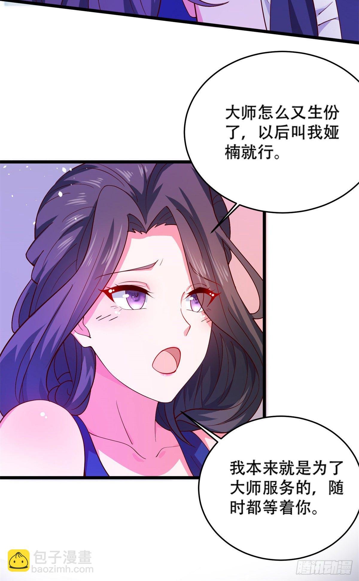 35 竟然是蛇蝎美人？