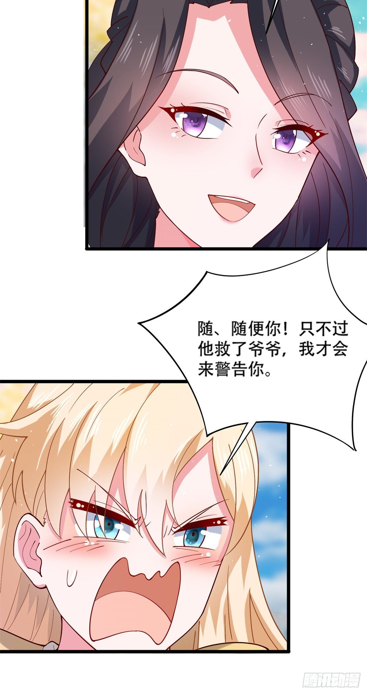 35 竟然是蛇蝎美人？