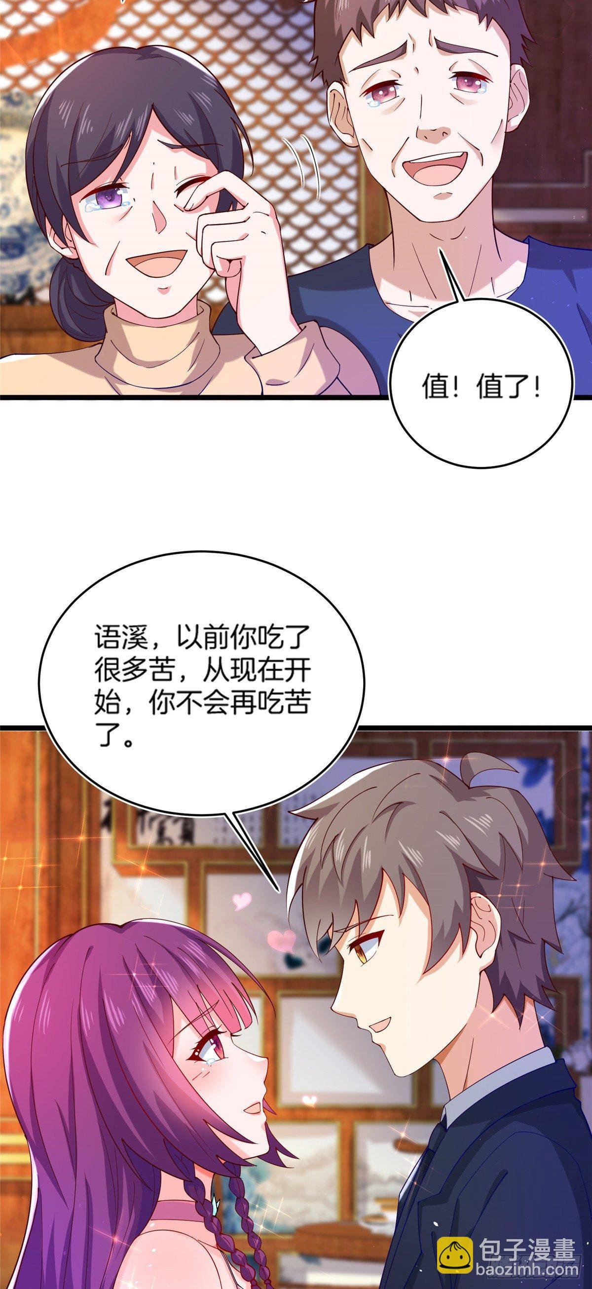 36 啊~亲亲