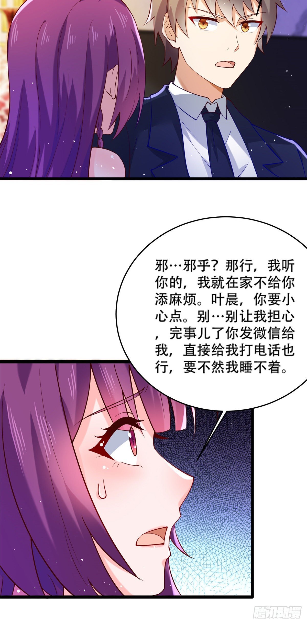 36 啊~亲亲