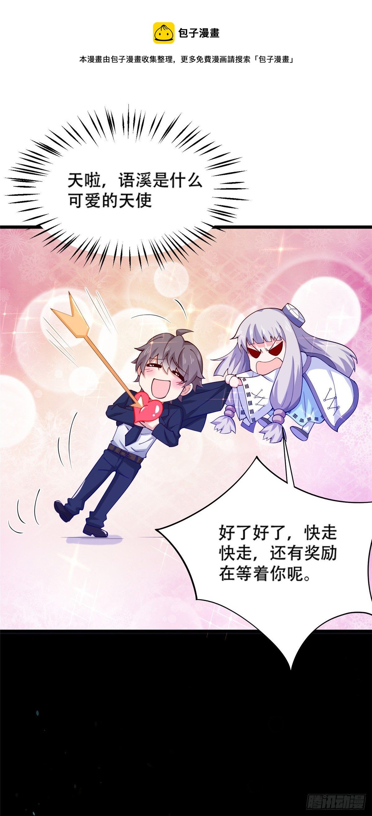36 啊~亲亲