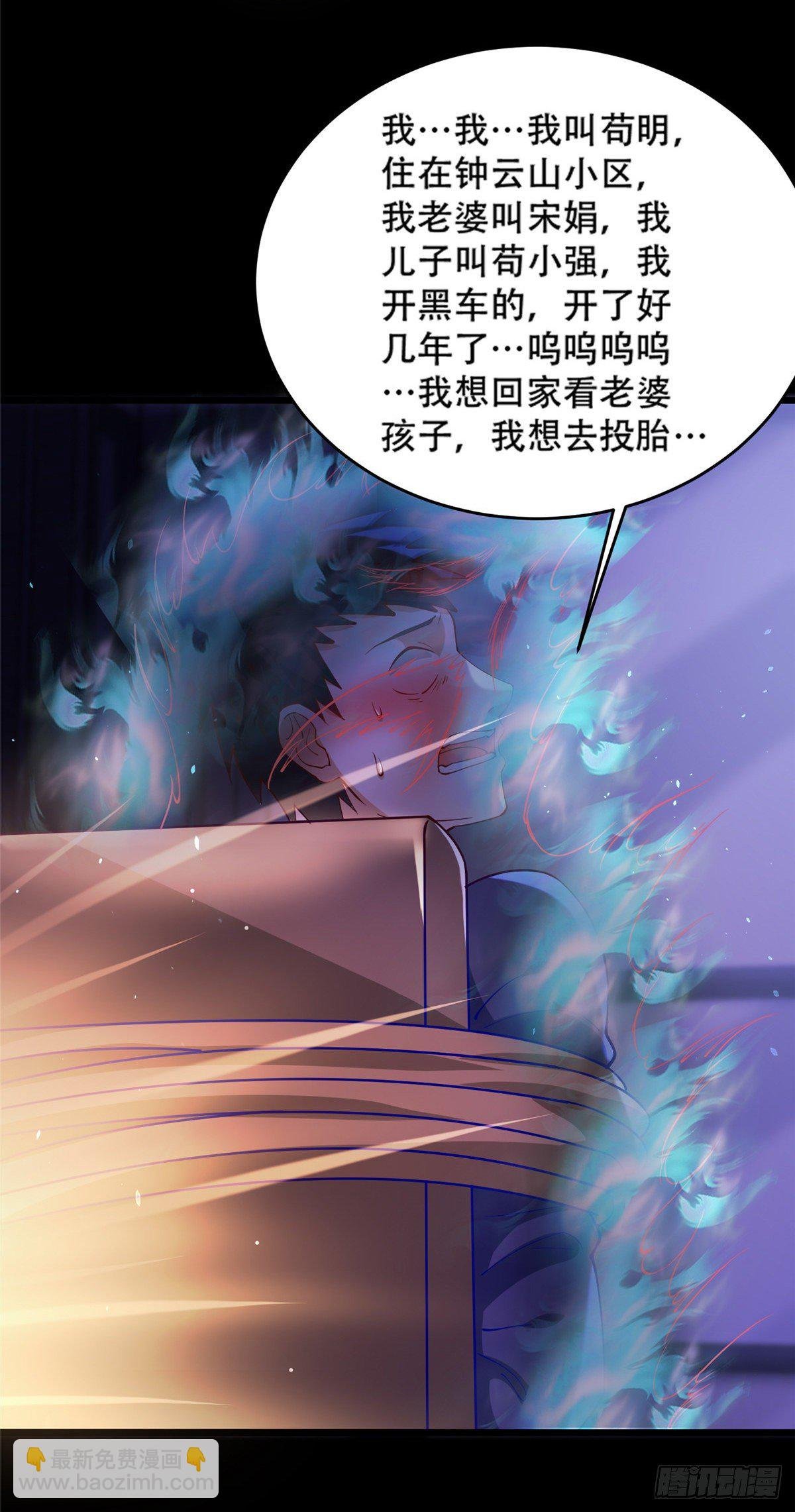 37 阴魂