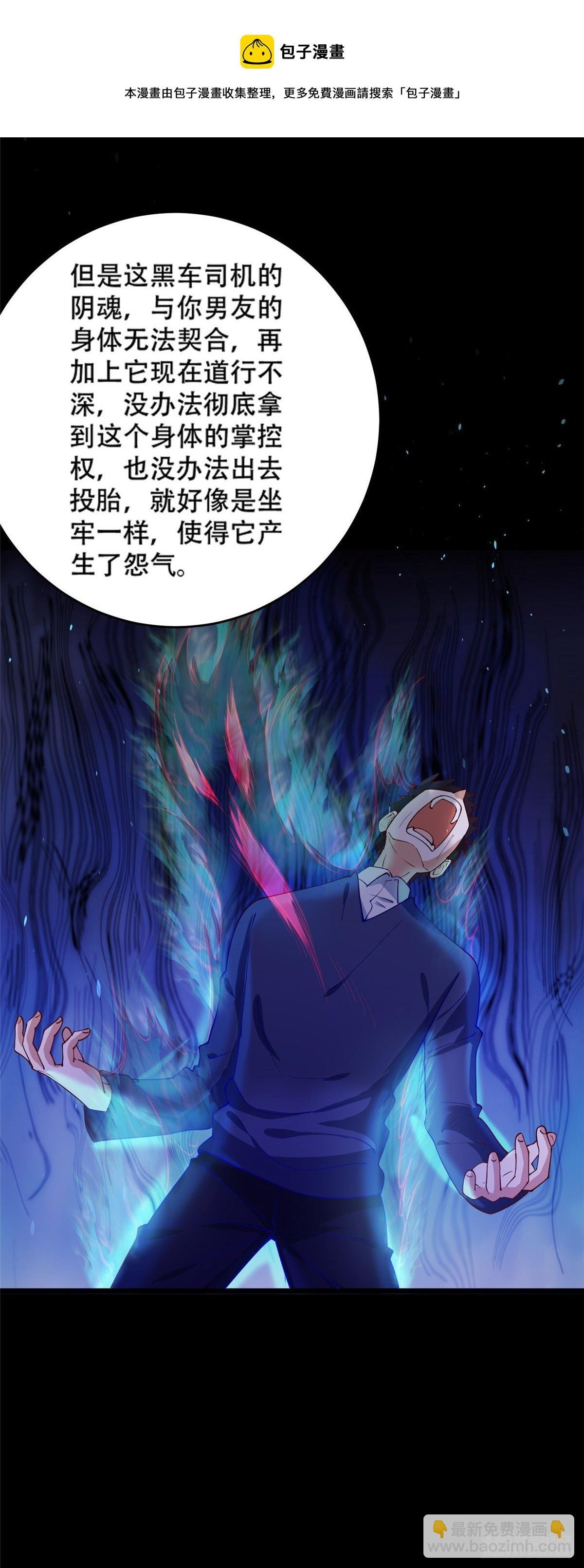 37 阴魂
