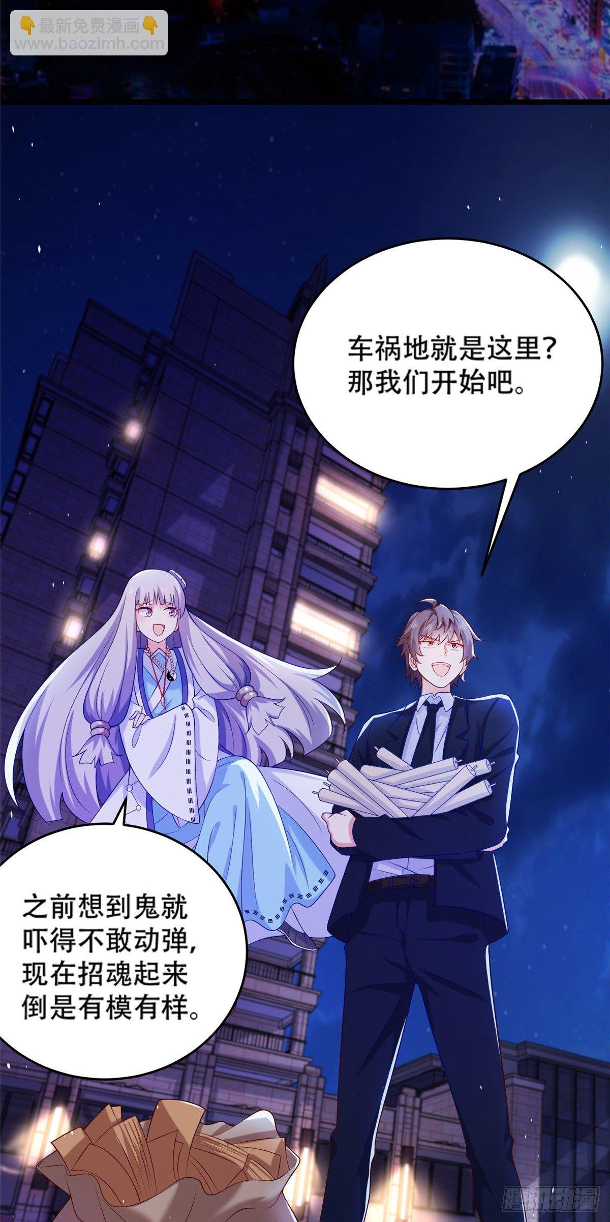 38 道炁能量