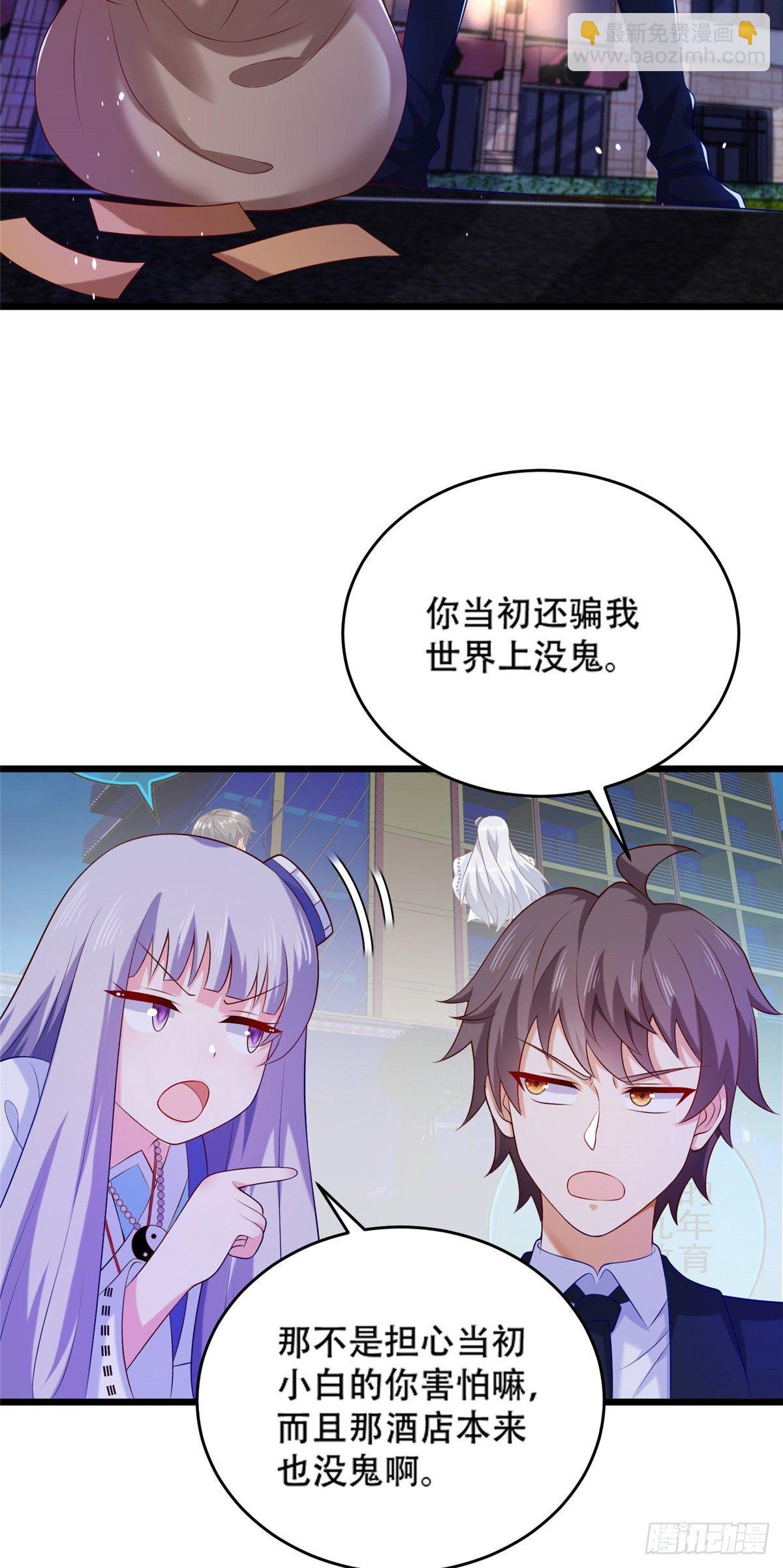 38 道炁能量