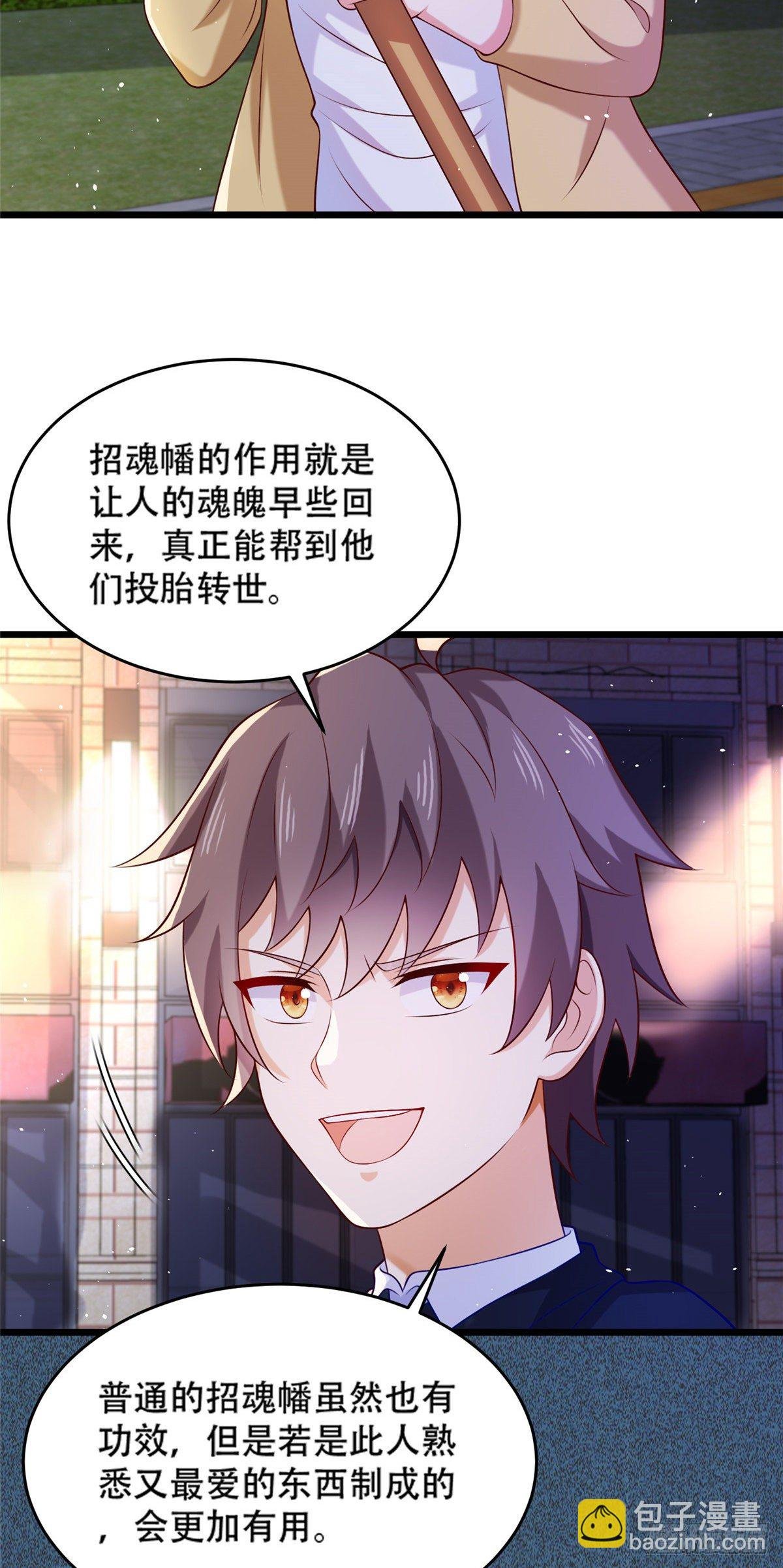38 道炁能量