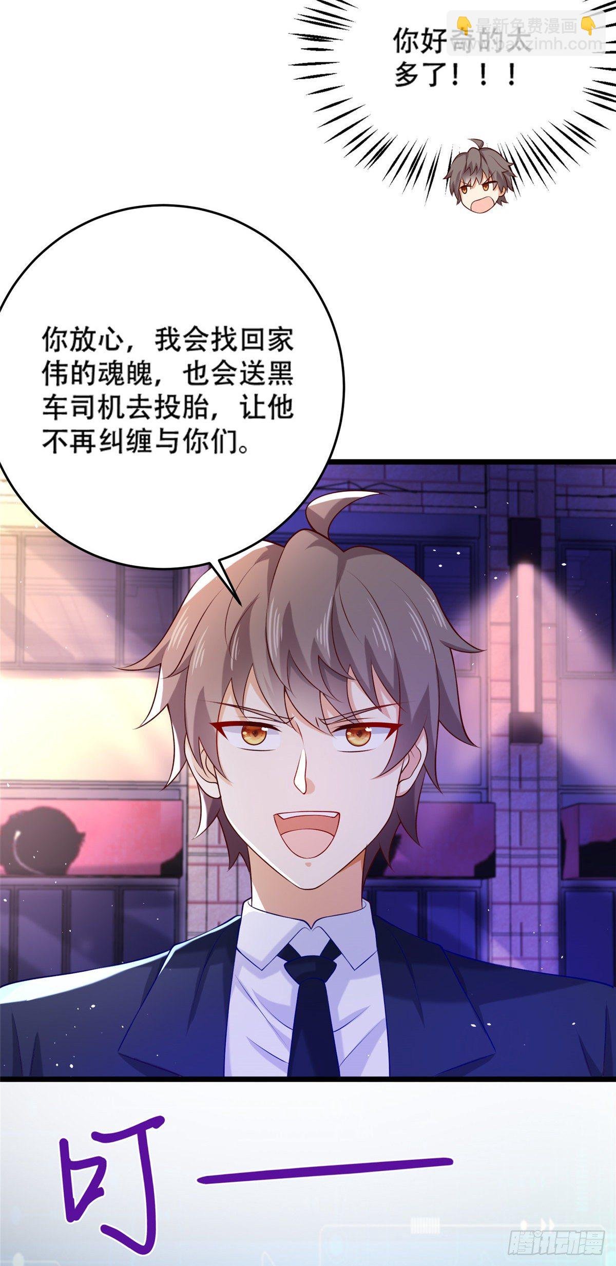 38 道炁能量