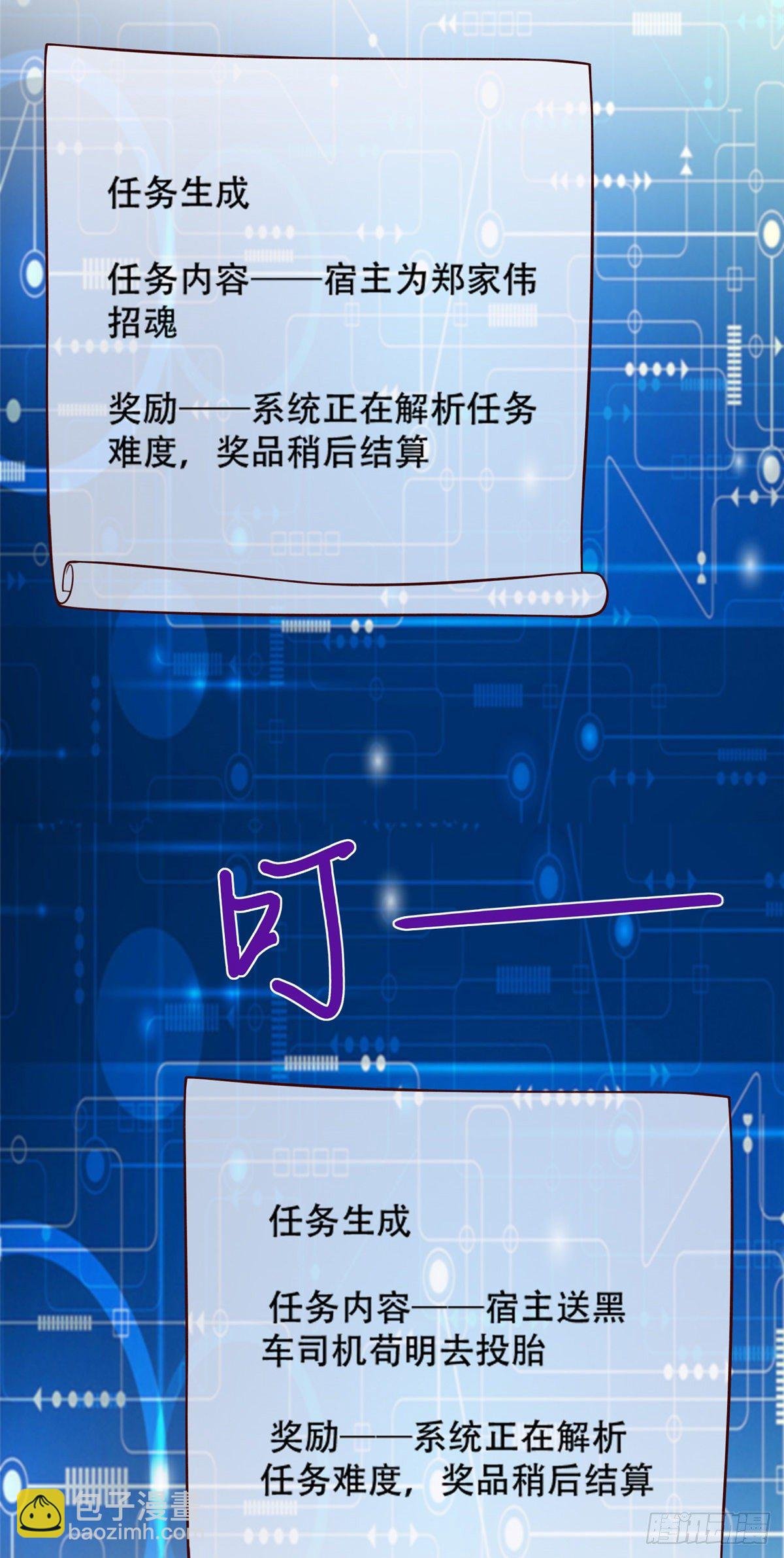 38 道炁能量