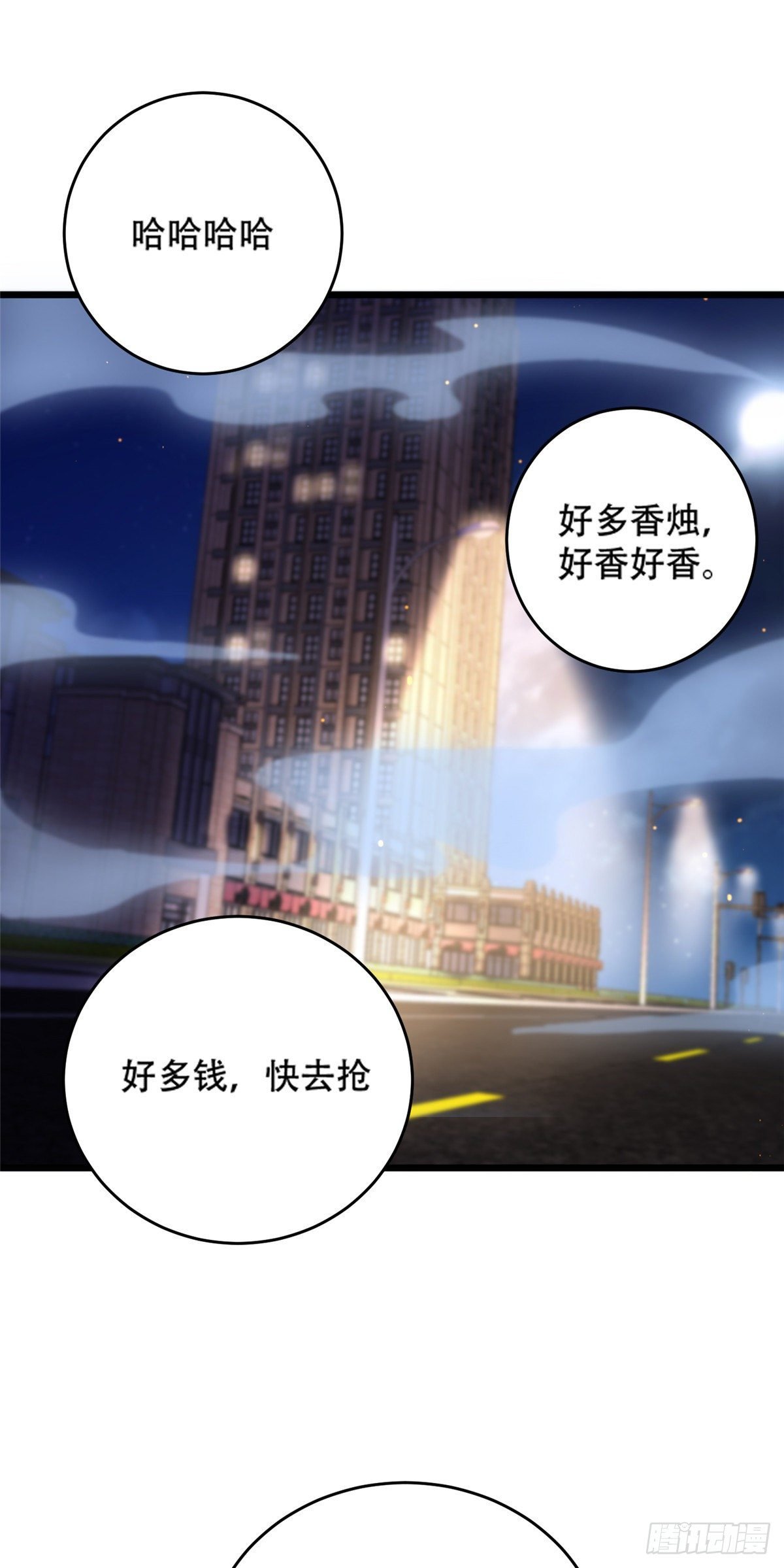38 道炁能量