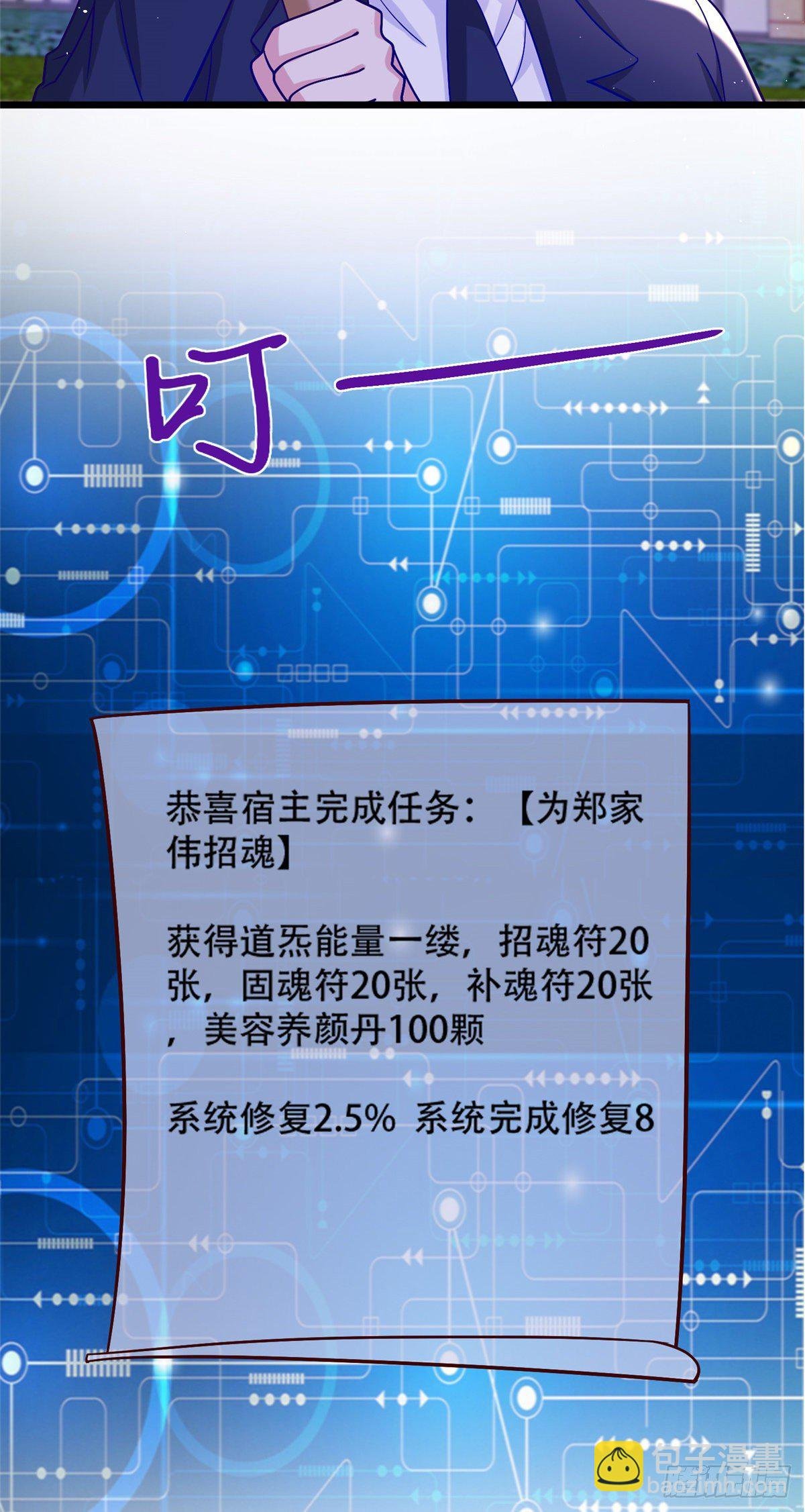 38 道炁能量