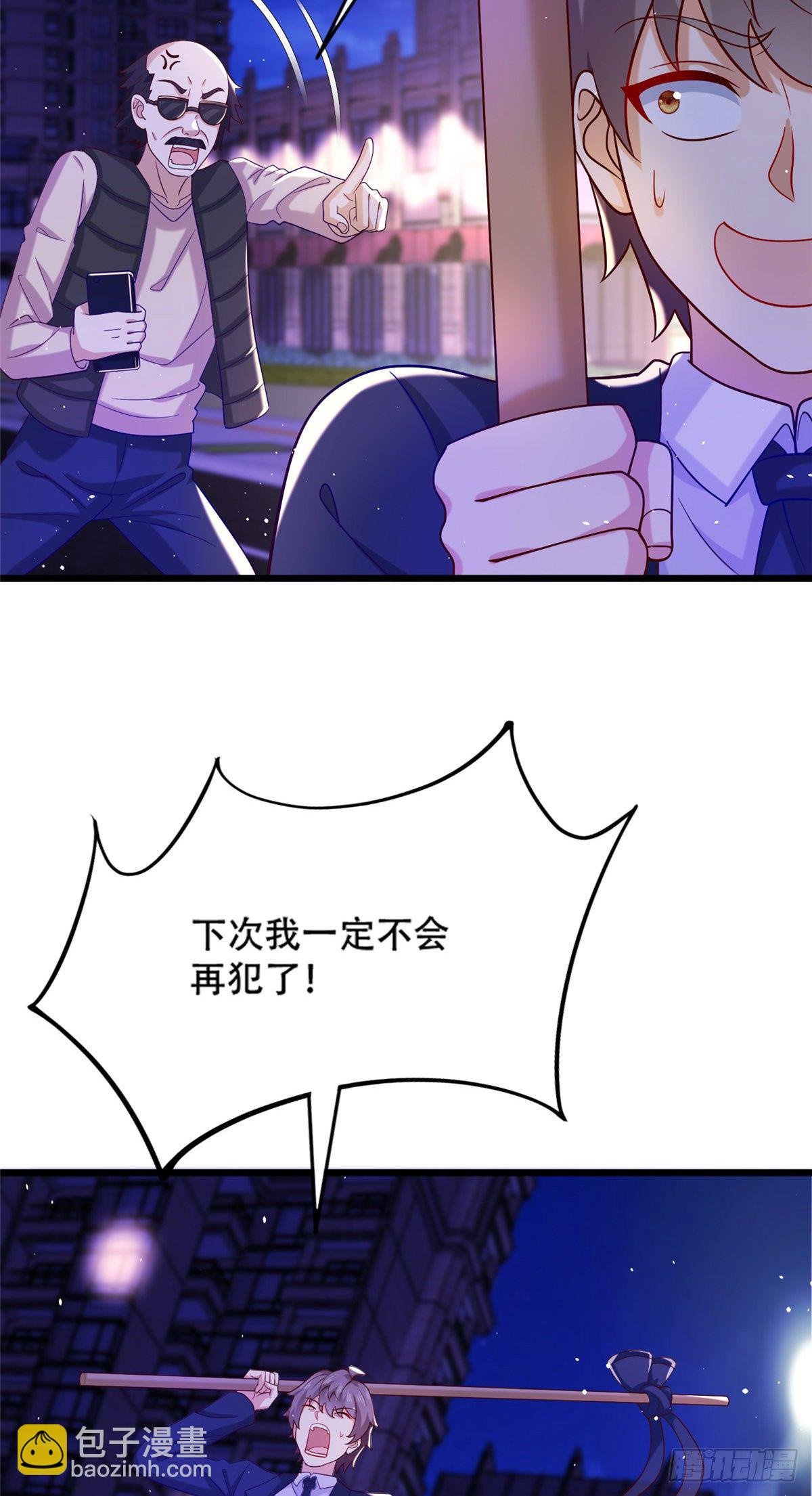 38 道炁能量