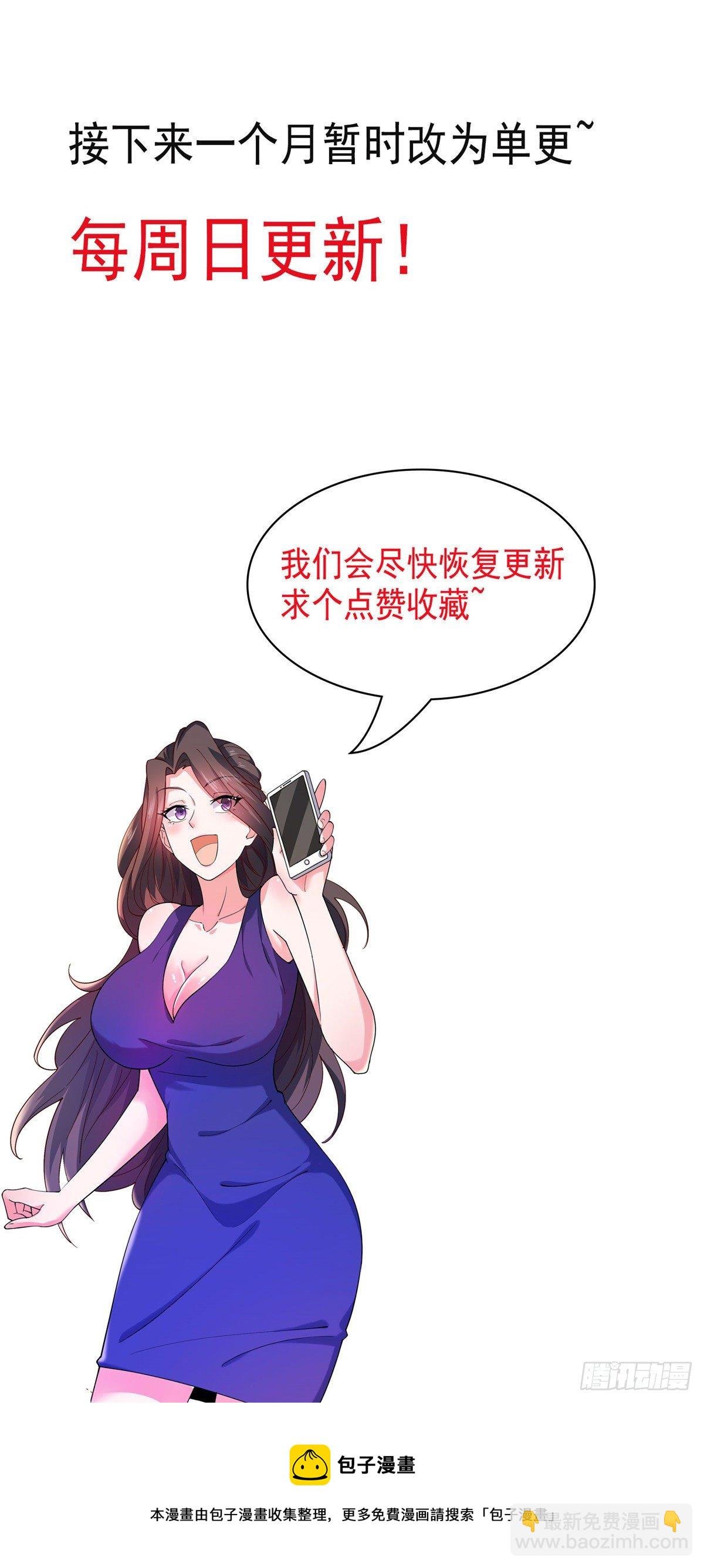 38 道炁能量