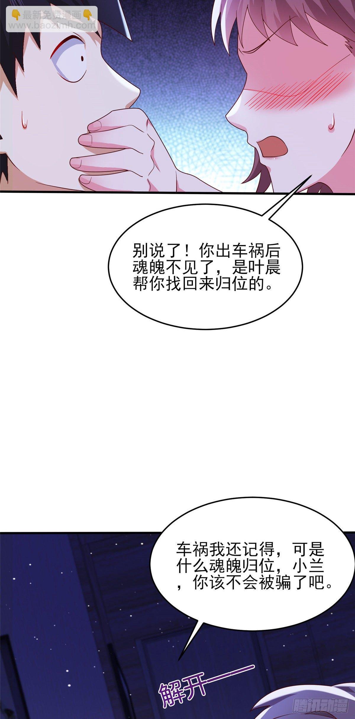 39 私下邀约