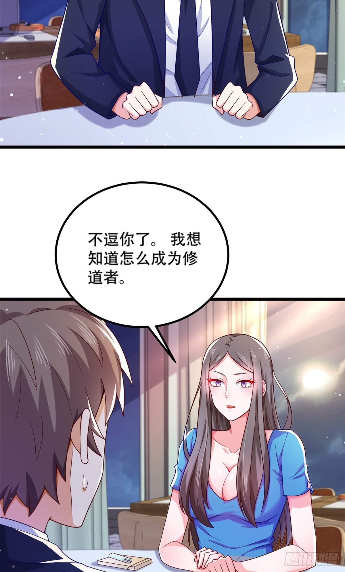 40 起点男主？