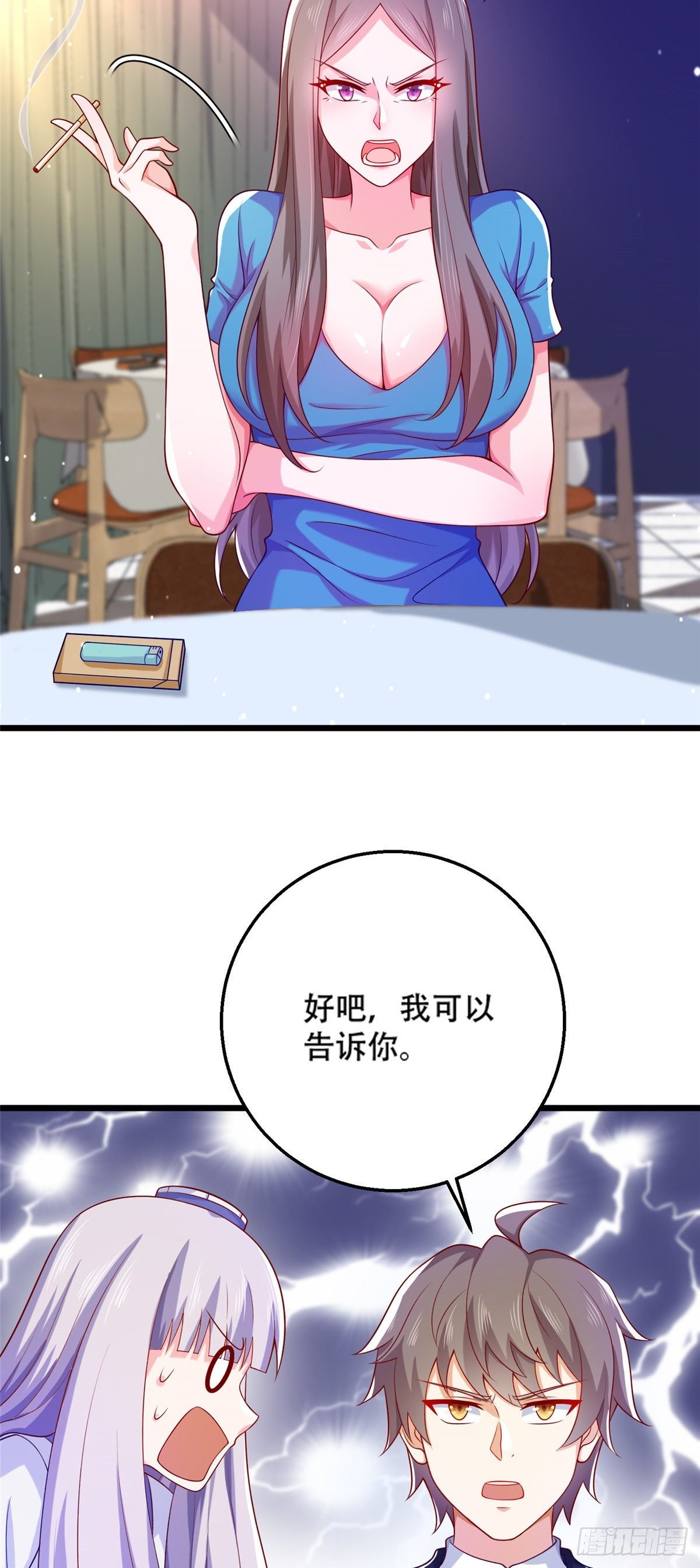 40 起点男主？