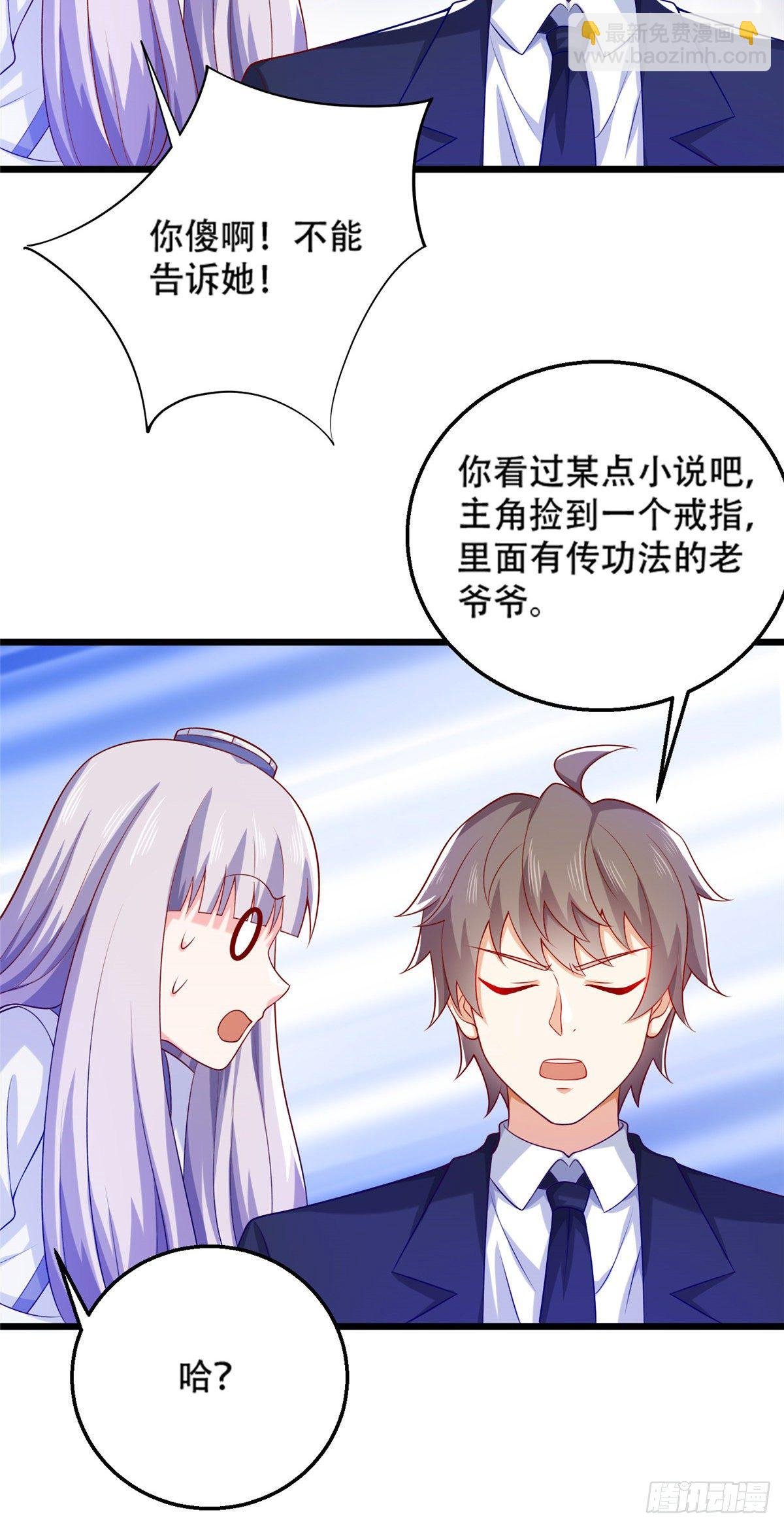 40 起点男主？