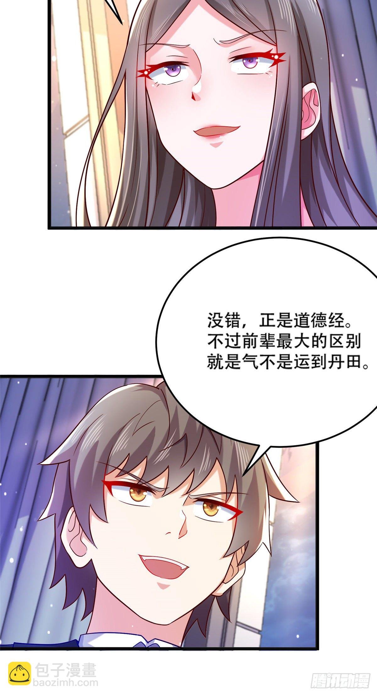 40 起点男主？