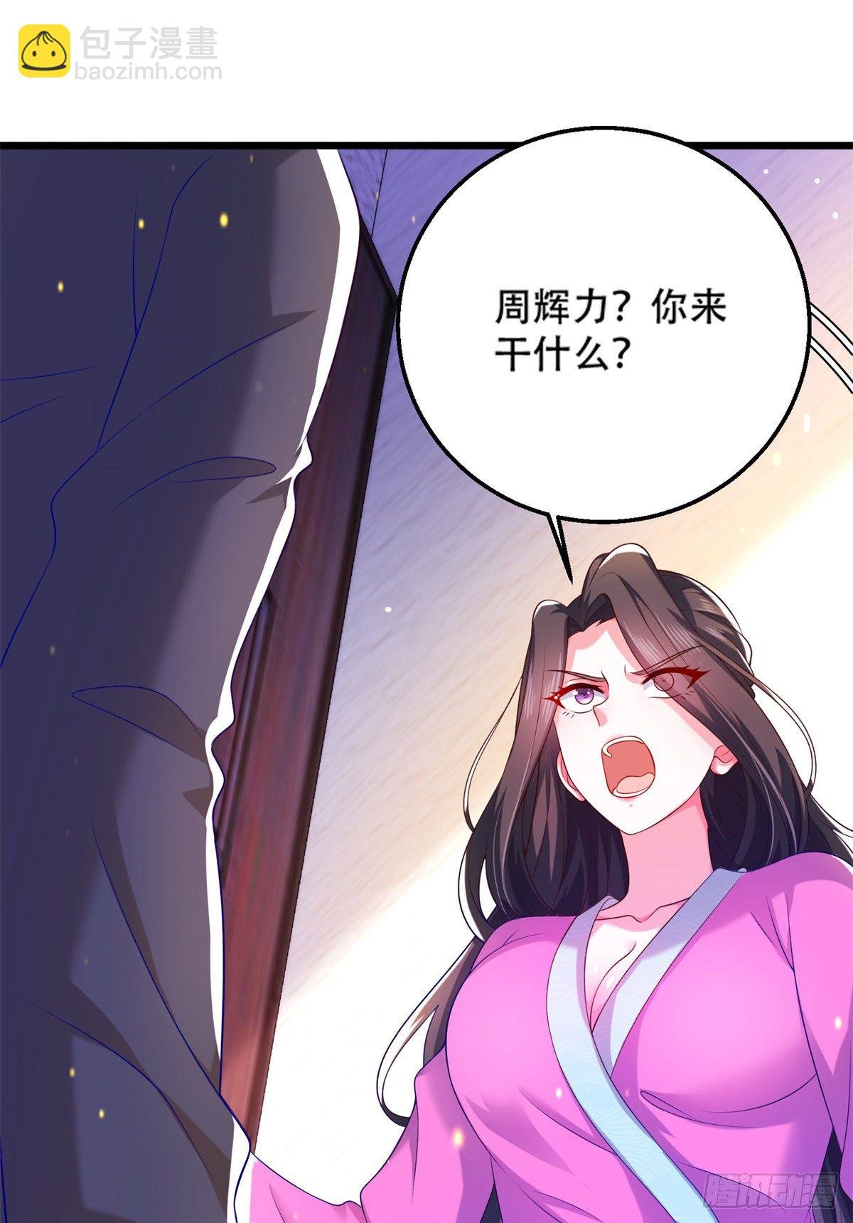 41 未婚夫？