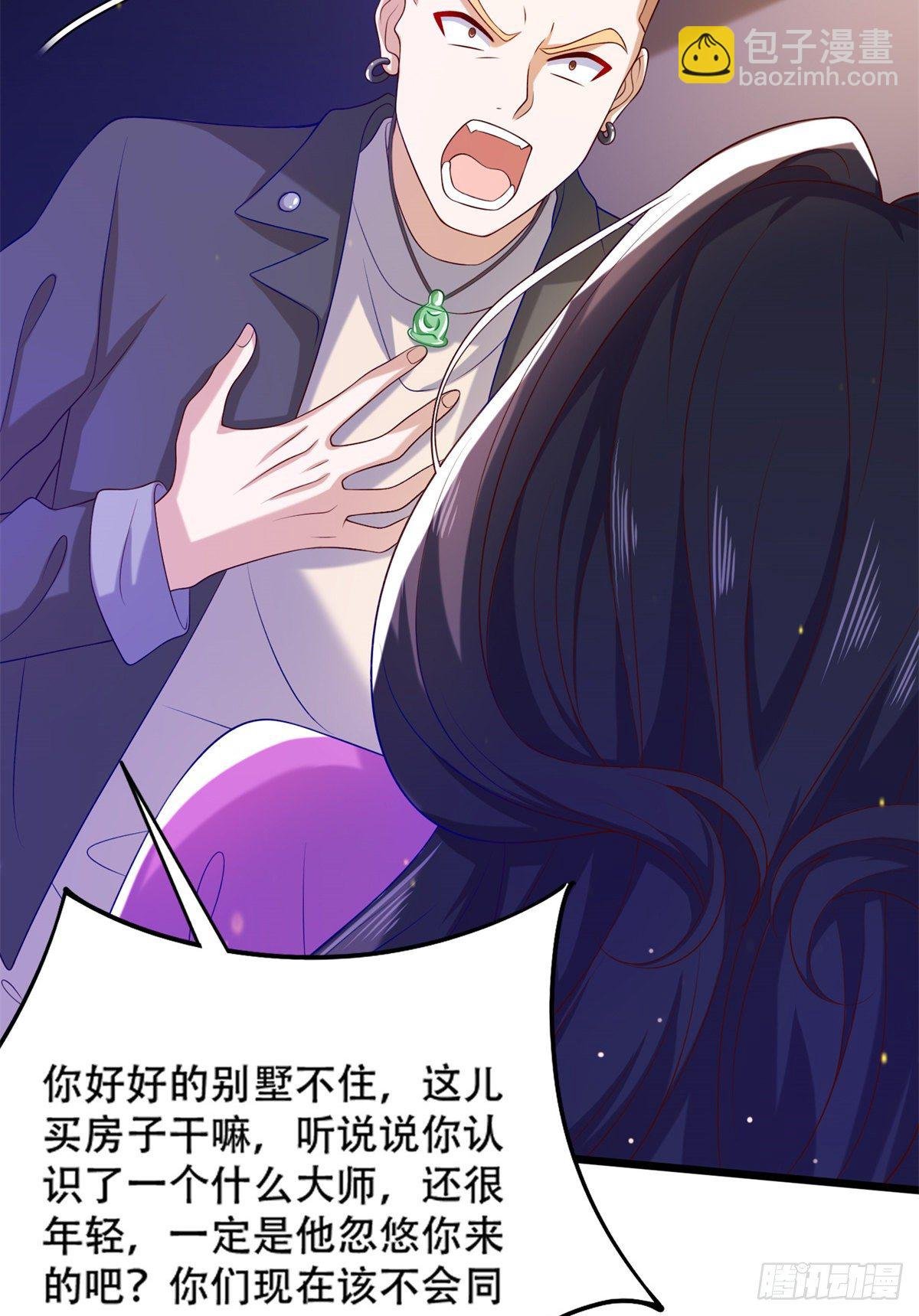41 未婚夫？
