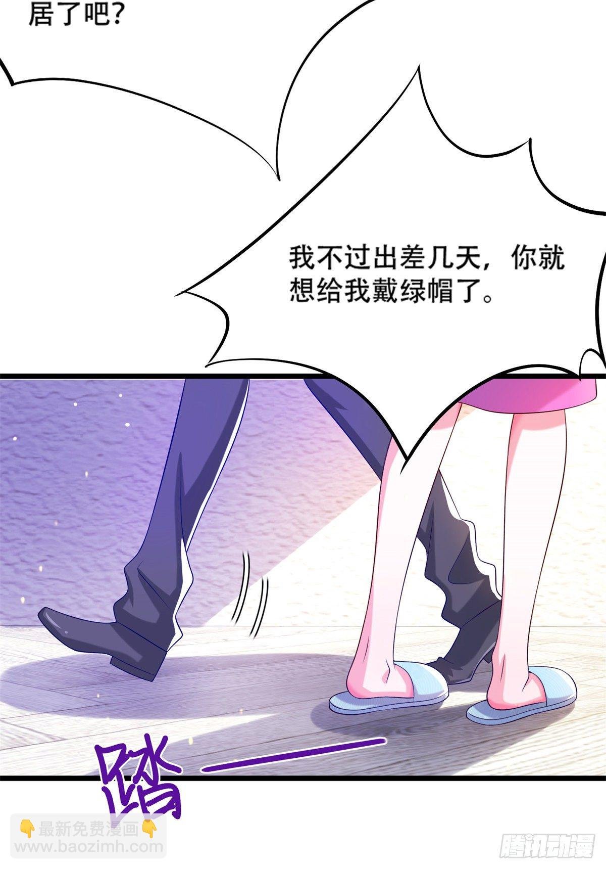 41 未婚夫？