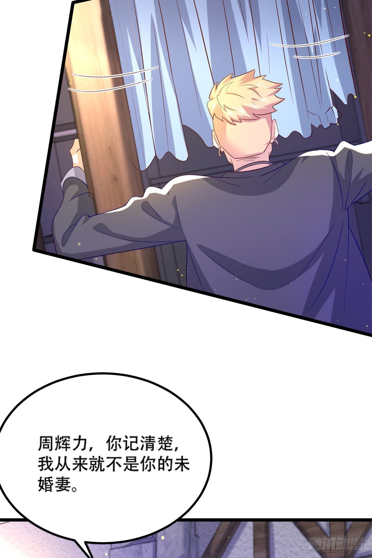 41 未婚夫？