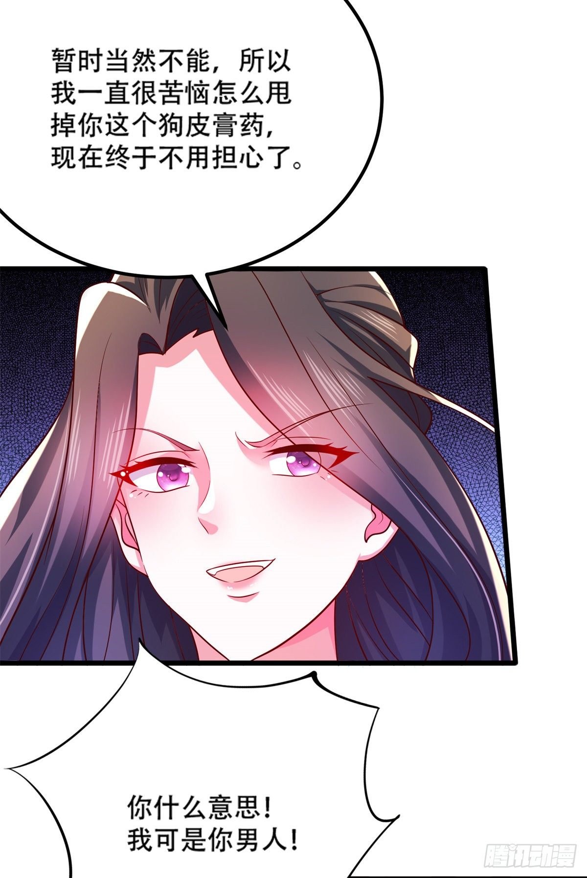 41 未婚夫？
