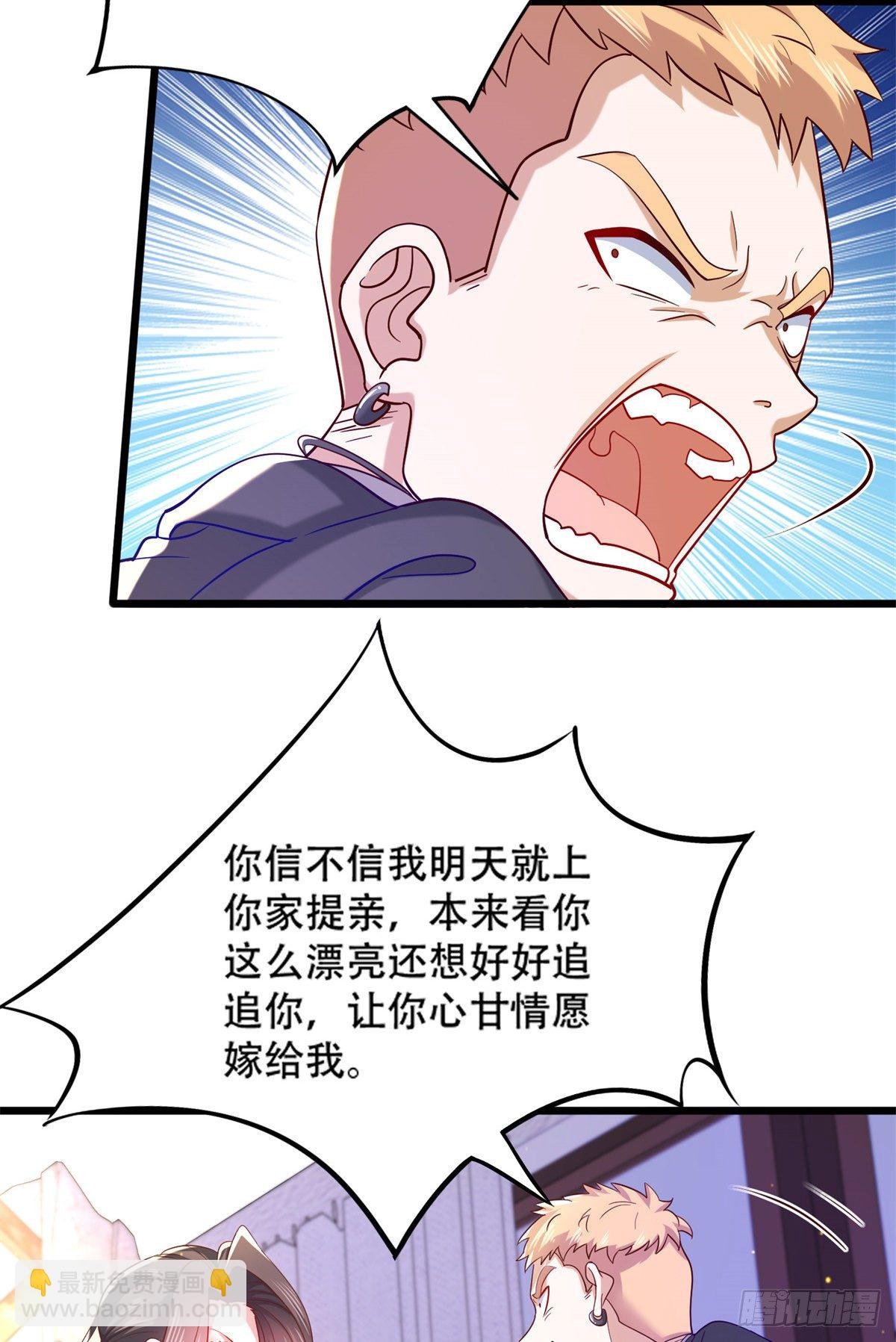 41 未婚夫？