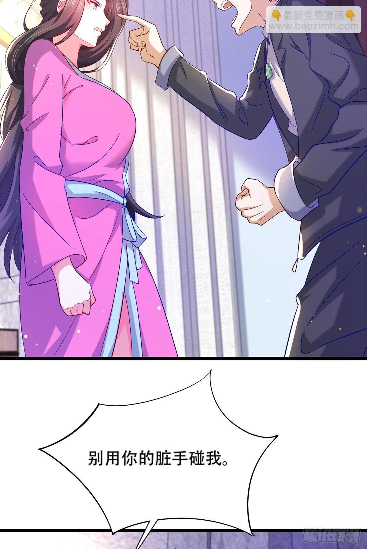 41 未婚夫？